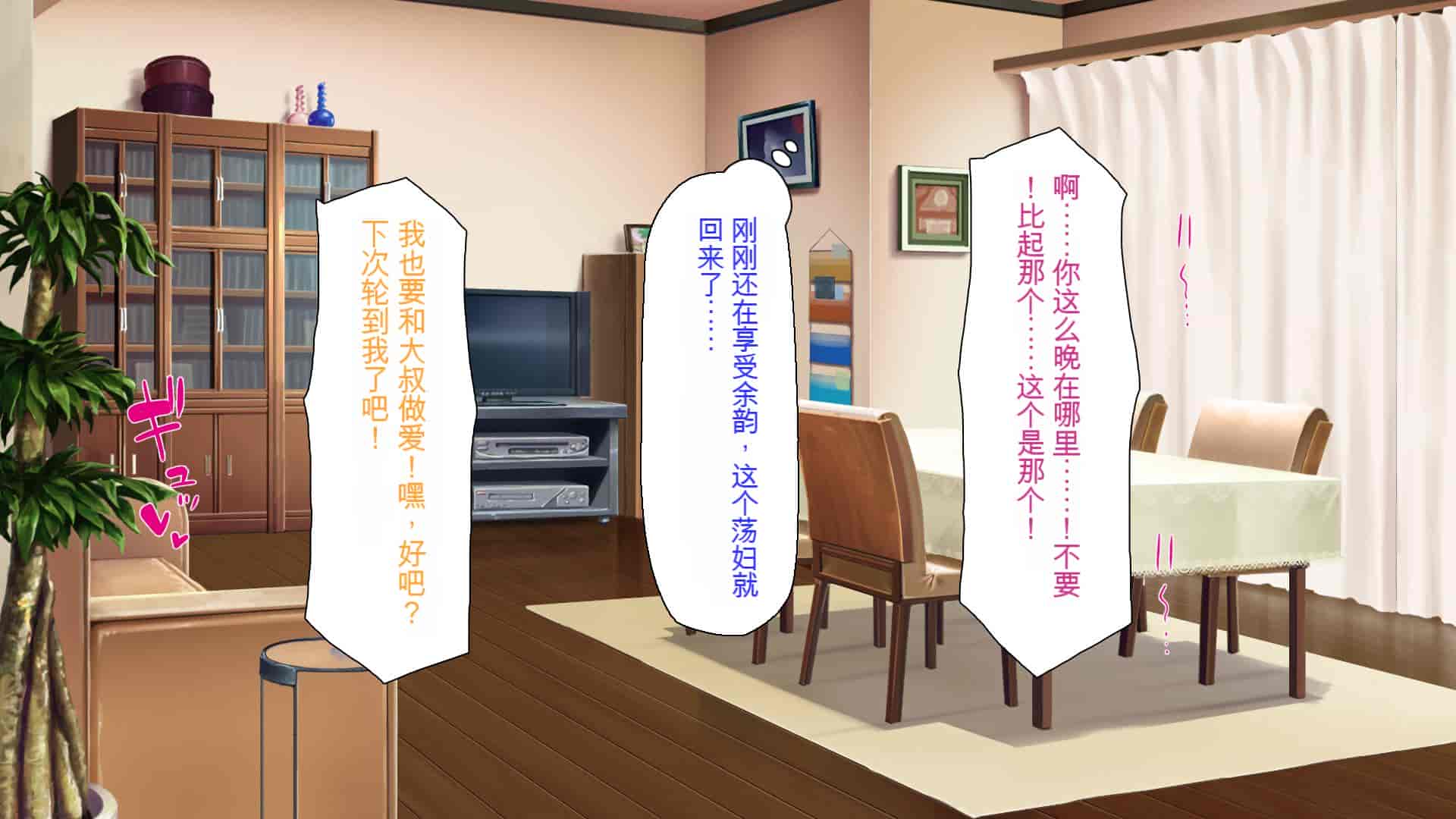 汉化版-[ミミズサウザンド] ニート生活を脅かす美人一家をセックス漬けにして追い出そうとしたが逆に変態で喜ばれているんだが……[中国翻訳]_第9集