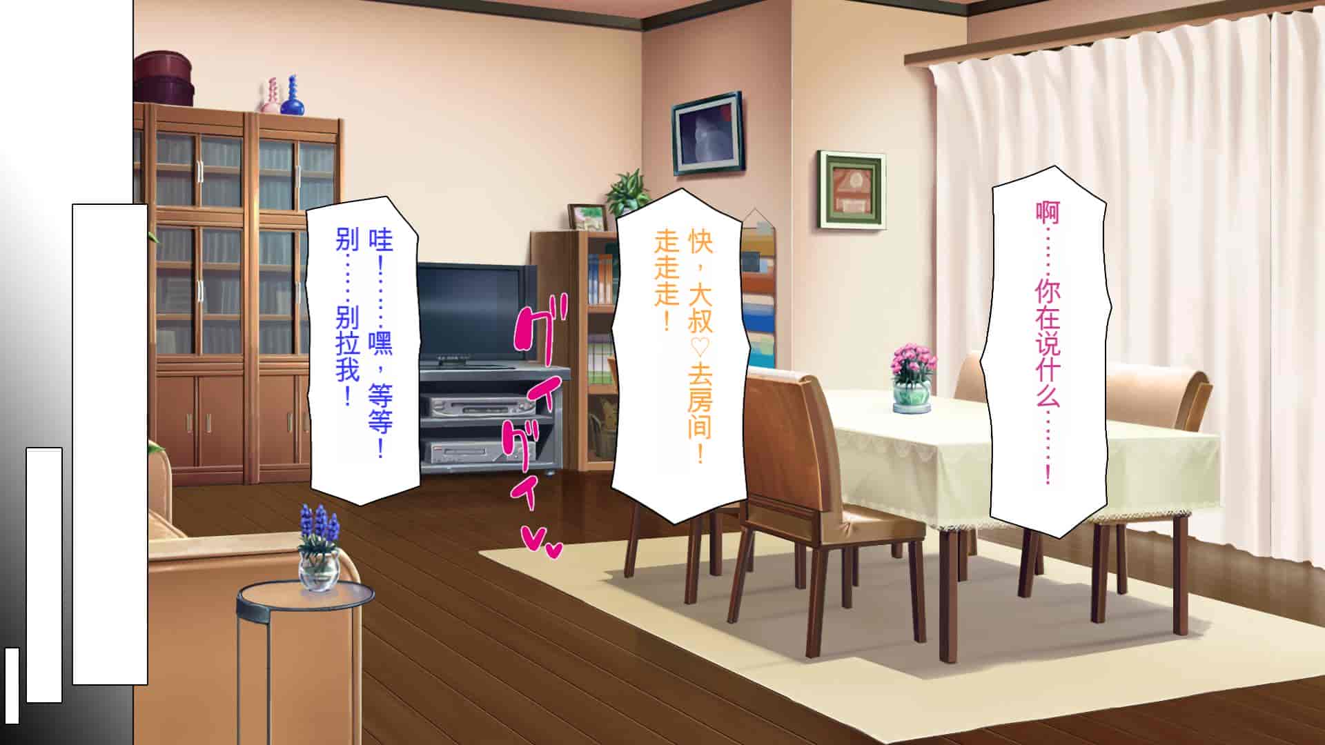 汉化版-[ミミズサウザンド] ニート生活を脅かす美人一家をセックス漬けにして追い出そうとしたが逆に変態で喜ばれているんだが……[中国翻訳]_第9集