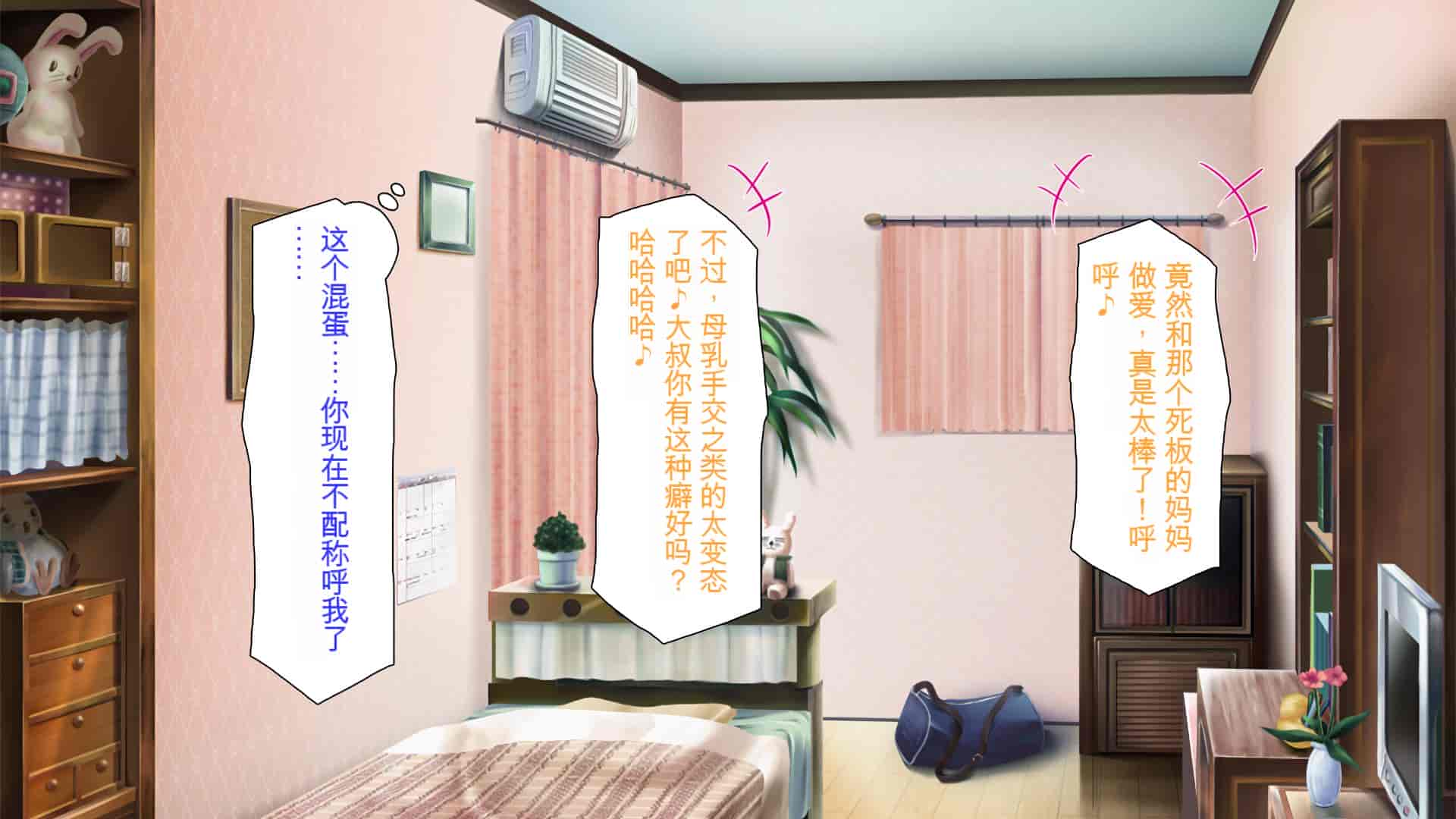 汉化版-[ミミズサウザンド] ニート生活を脅かす美人一家をセックス漬けにして追い出そうとしたが逆に変態で喜ばれているんだが……[中国翻訳]_第9集