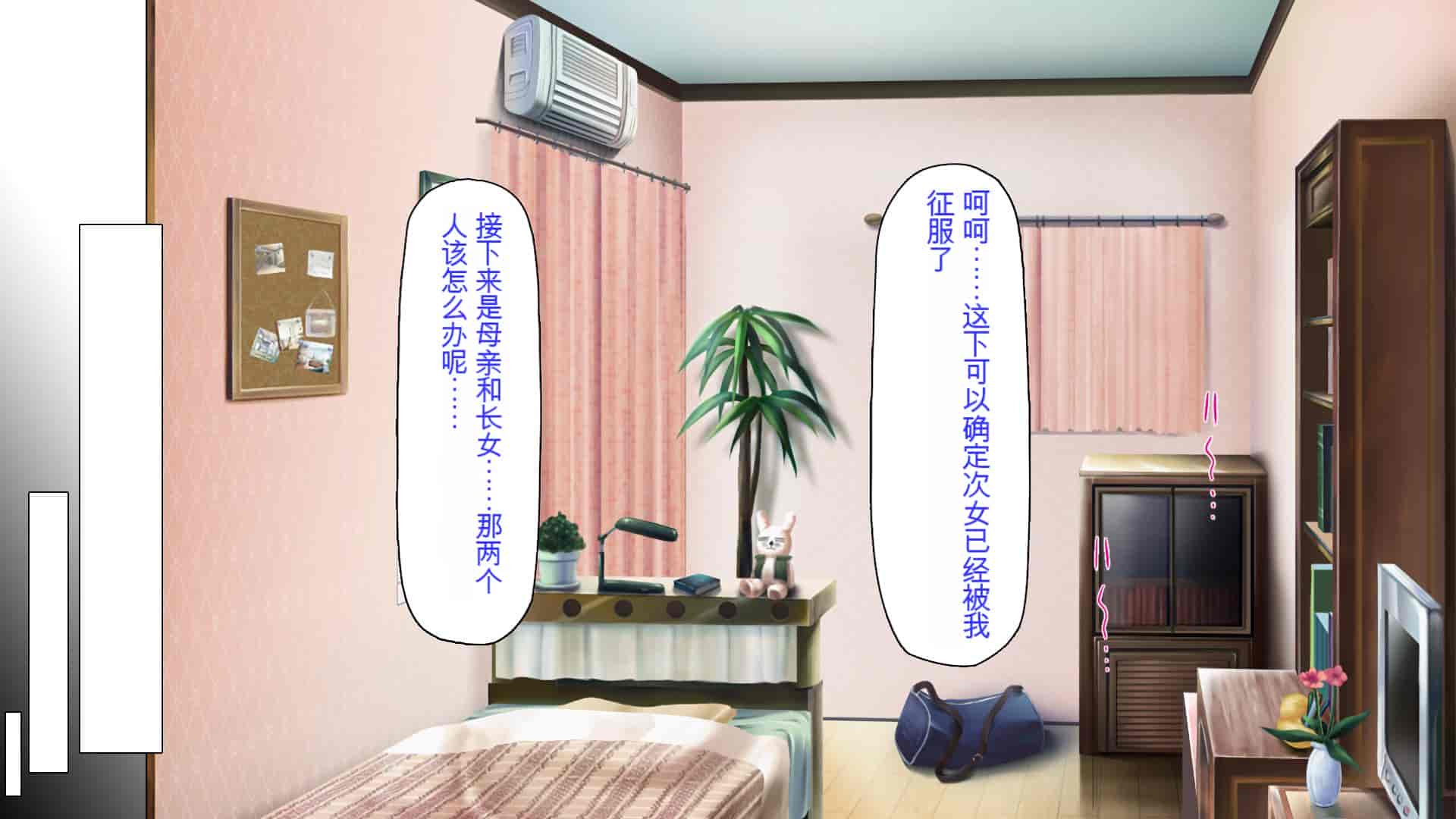 汉化版-[ミミズサウザンド] ニート生活を脅かす美人一家をセックス漬けにして追い出そうとしたが逆に変態で喜ばれているんだが……[中国翻訳]_第10集