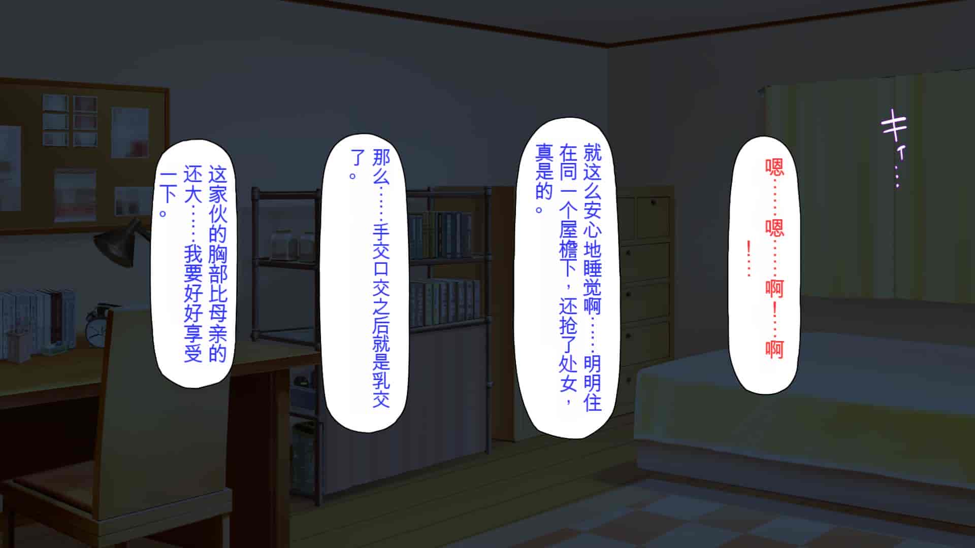汉化版-[ミミズサウザンド] ニート生活を脅かす美人一家をセックス漬けにして追い出そうとしたが逆に変態で喜ばれているんだが……[中国翻訳]_第10集