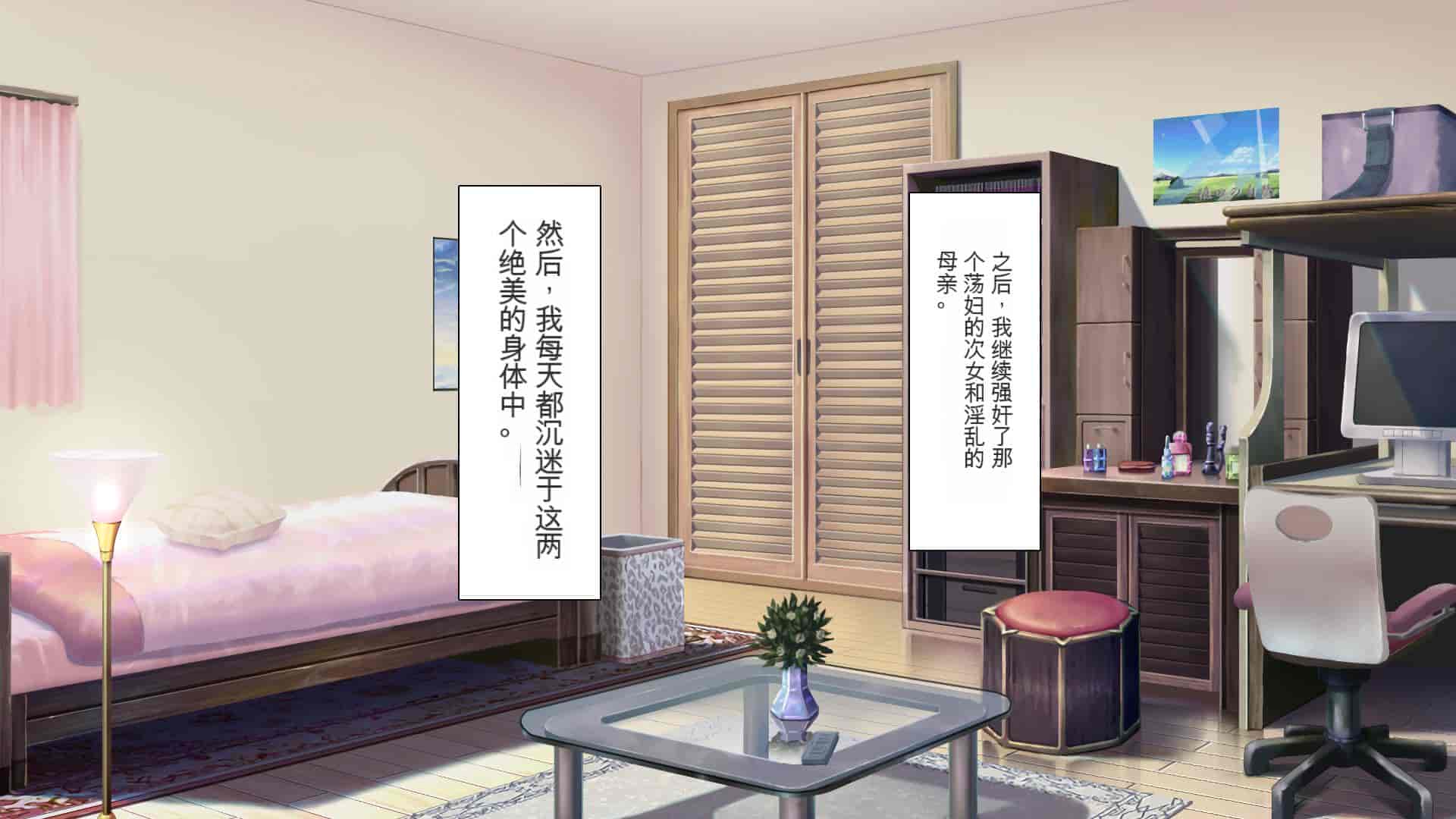 汉化版-[ミミズサウザンド] ニート生活を脅かす美人一家をセックス漬けにして追い出そうとしたが逆に変態で喜ばれているんだが……[中国翻訳]_第14集