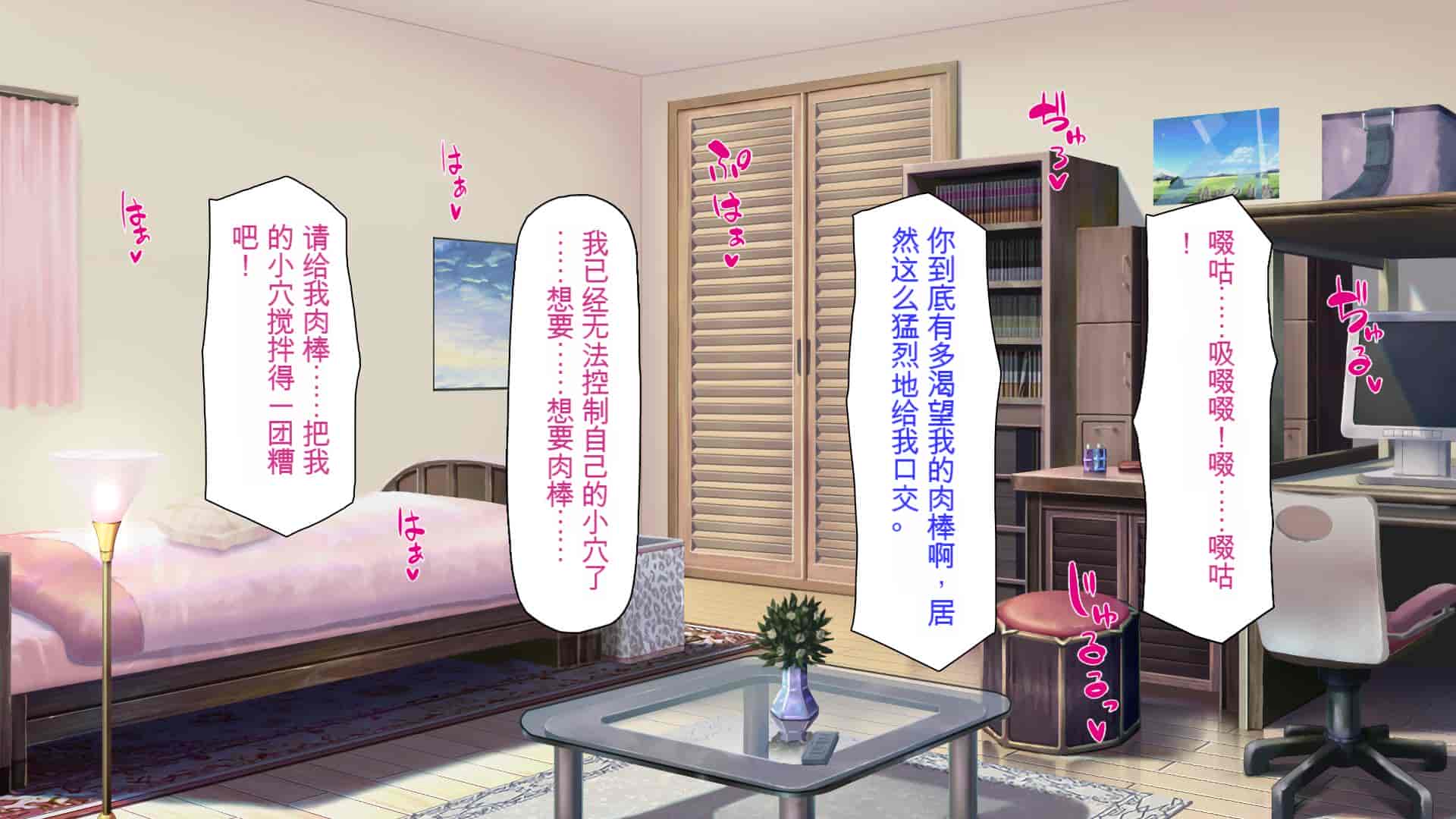 汉化版-[ミミズサウザンド] ニート生活を脅かす美人一家をセックス漬けにして追い出そうとしたが逆に変態で喜ばれているんだが……[中国翻訳]_第14集