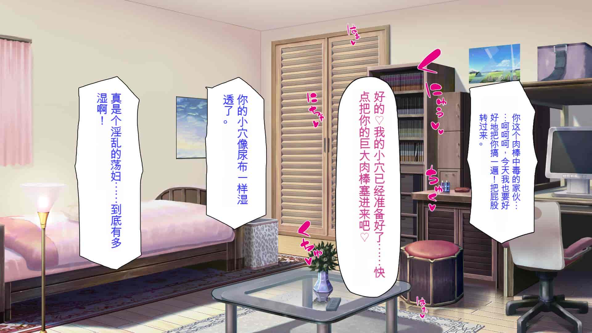汉化版-[ミミズサウザンド] ニート生活を脅かす美人一家をセックス漬けにして追い出そうとしたが逆に変態で喜ばれているんだが……[中国翻訳]_第14集