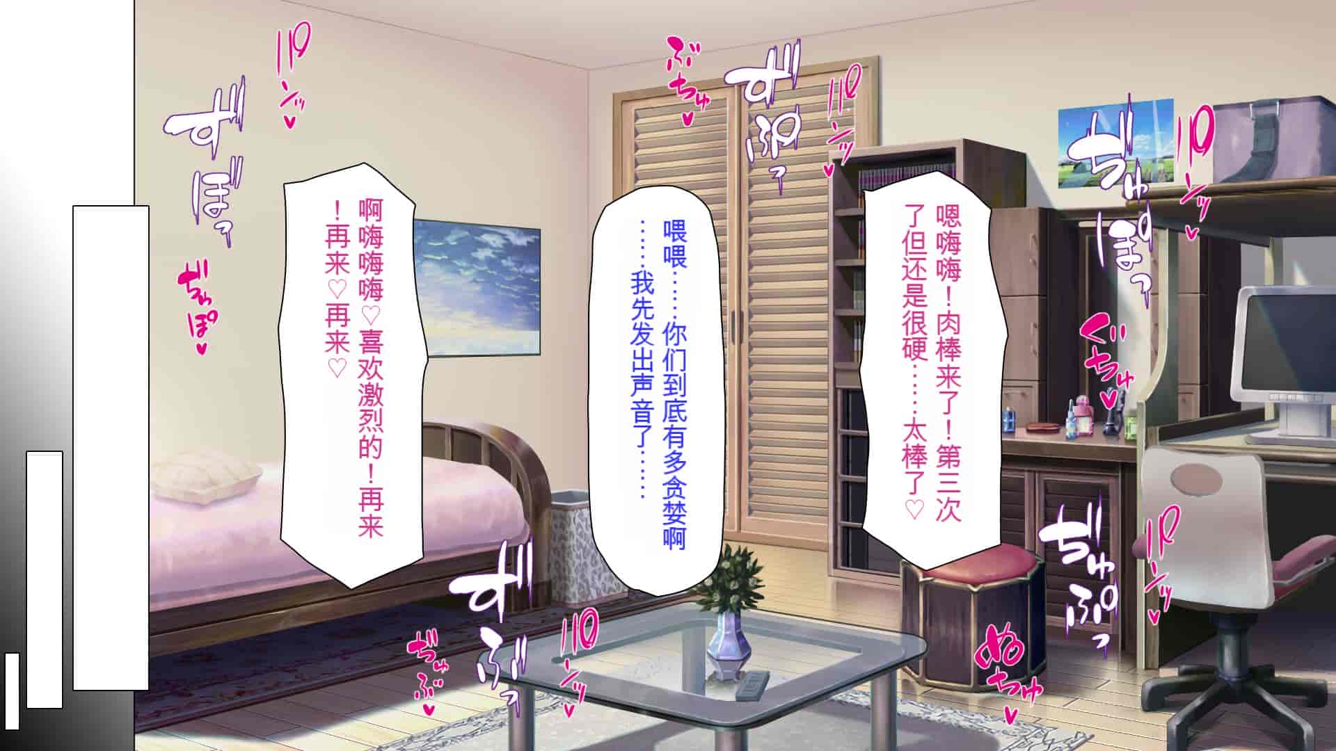 汉化版-[ミミズサウザンド] ニート生活を脅かす美人一家をセックス漬けにして追い出そうとしたが逆に変態で喜ばれているんだが……[中国翻訳]_第15集