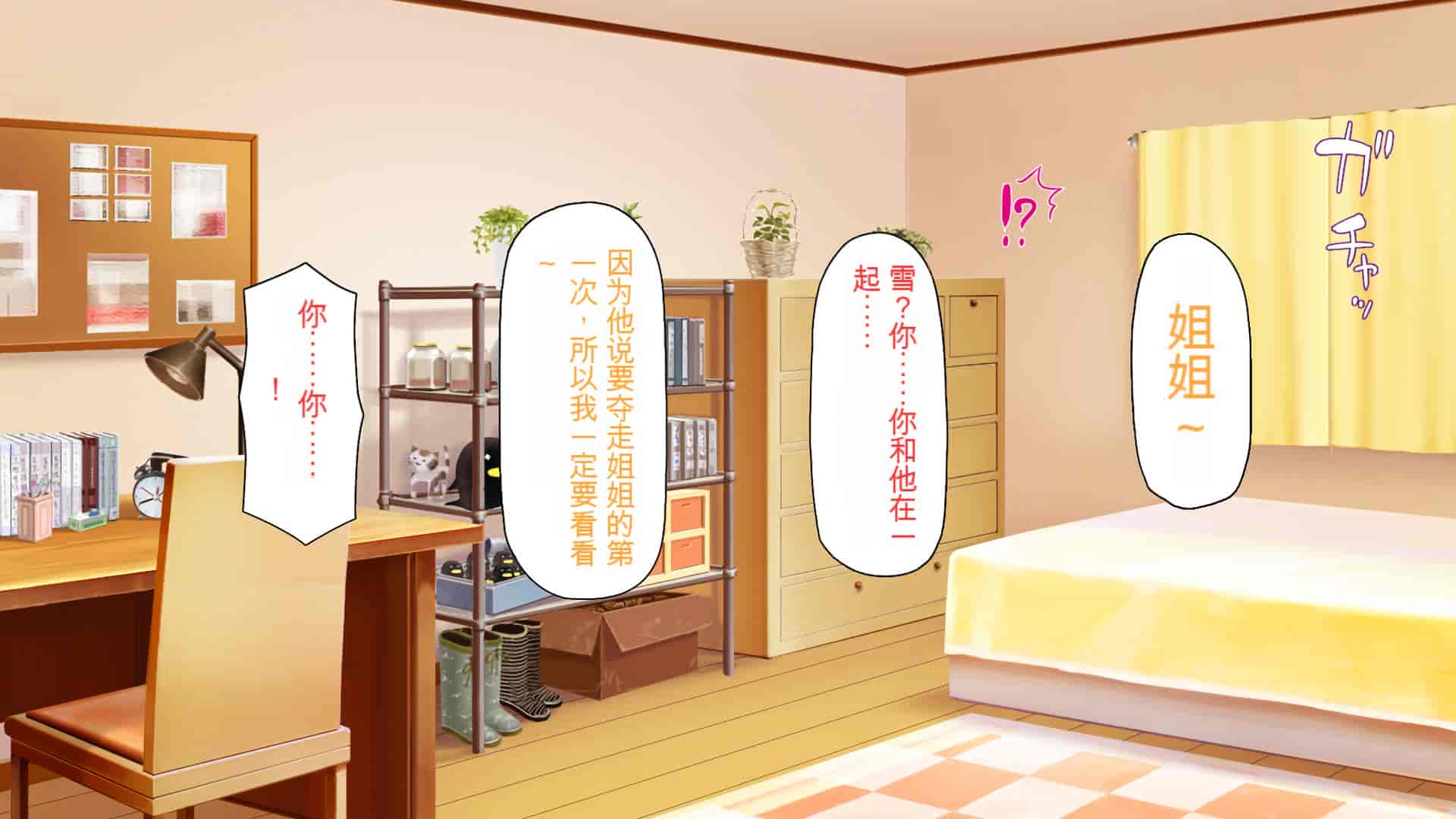 汉化版-[ミミズサウザンド] ニート生活を脅かす美人一家をセックス漬けにして追い出そうとしたが逆に変態で喜ばれているんだが……[中国翻訳]_第15集
