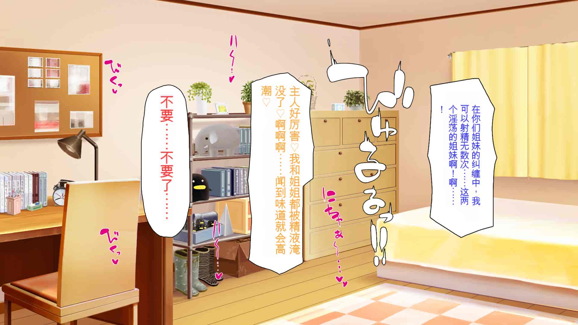 汉化版-[ミミズサウザンド] ニート生活を脅かす美人一家をセックス漬けにして追い出そうとしたが逆に変態で喜ばれているんだが……[中国翻訳]_第15集