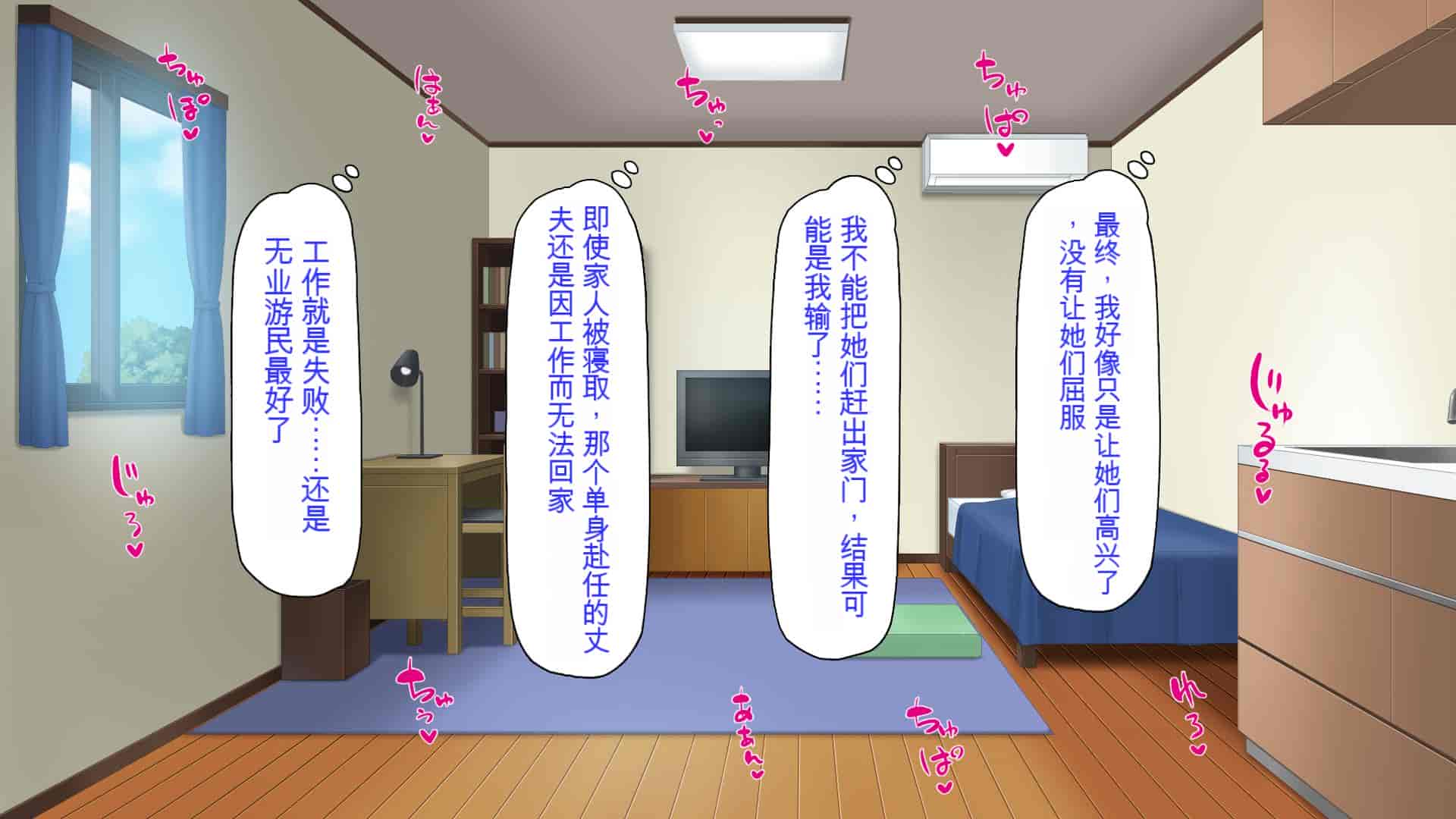 汉化版-[ミミズサウザンド] ニート生活を脅かす美人一家をセックス漬けにして追い出そうとしたが逆に変態で喜ばれているんだが……[中国翻訳]_第16集