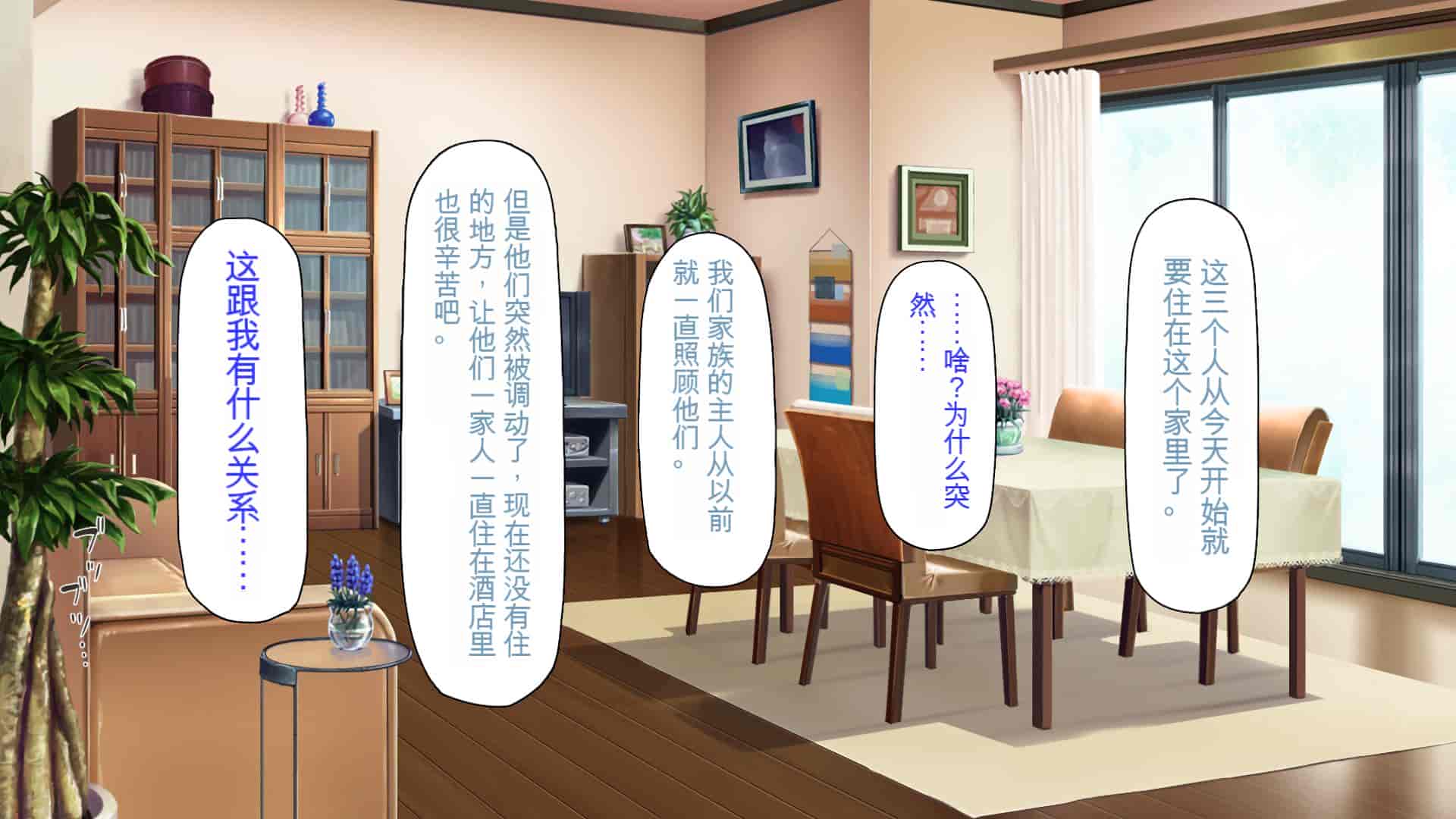 汉化版-[ミミズサウザンド] ニート生活を脅かす美人一家をセックス漬けにして追い出そうとしたが逆に変態で喜ばれているんだが……[中国翻訳]_第1集