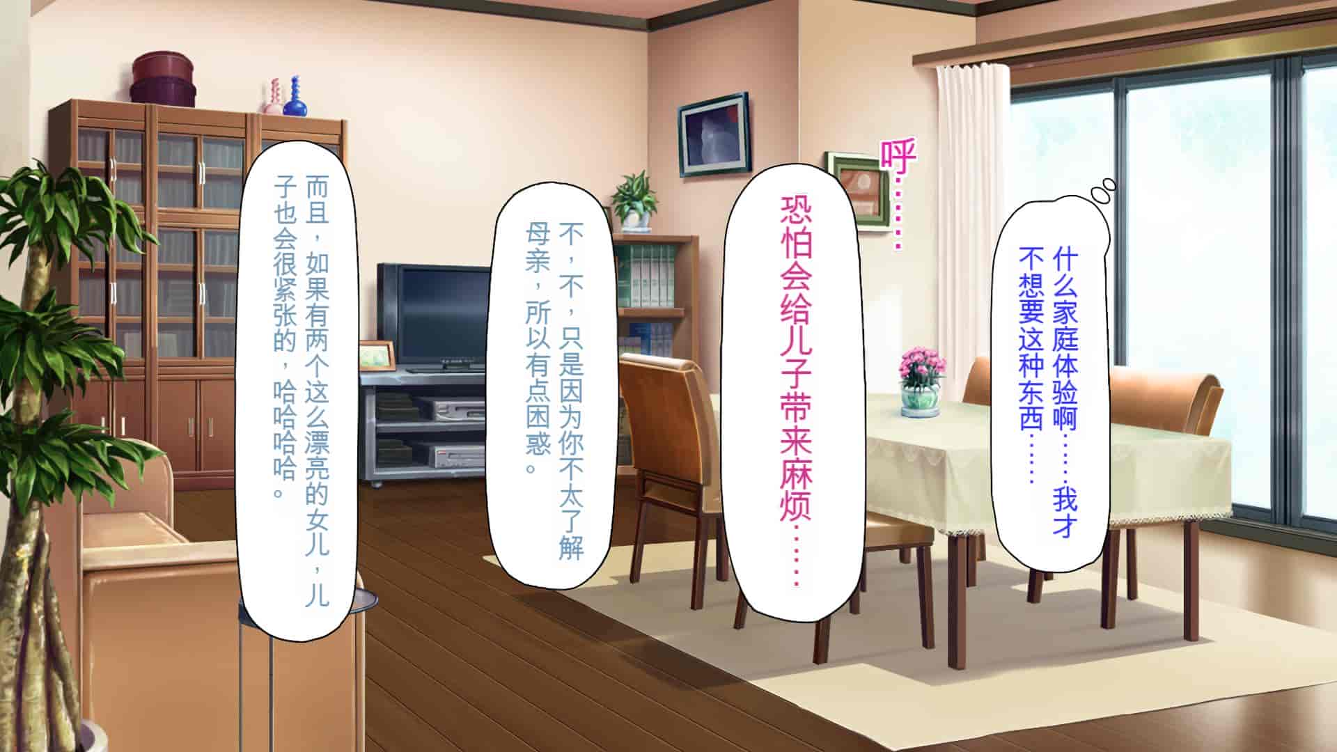 汉化版-[ミミズサウザンド] ニート生活を脅かす美人一家をセックス漬けにして追い出そうとしたが逆に変態で喜ばれているんだが……[中国翻訳]_第1集