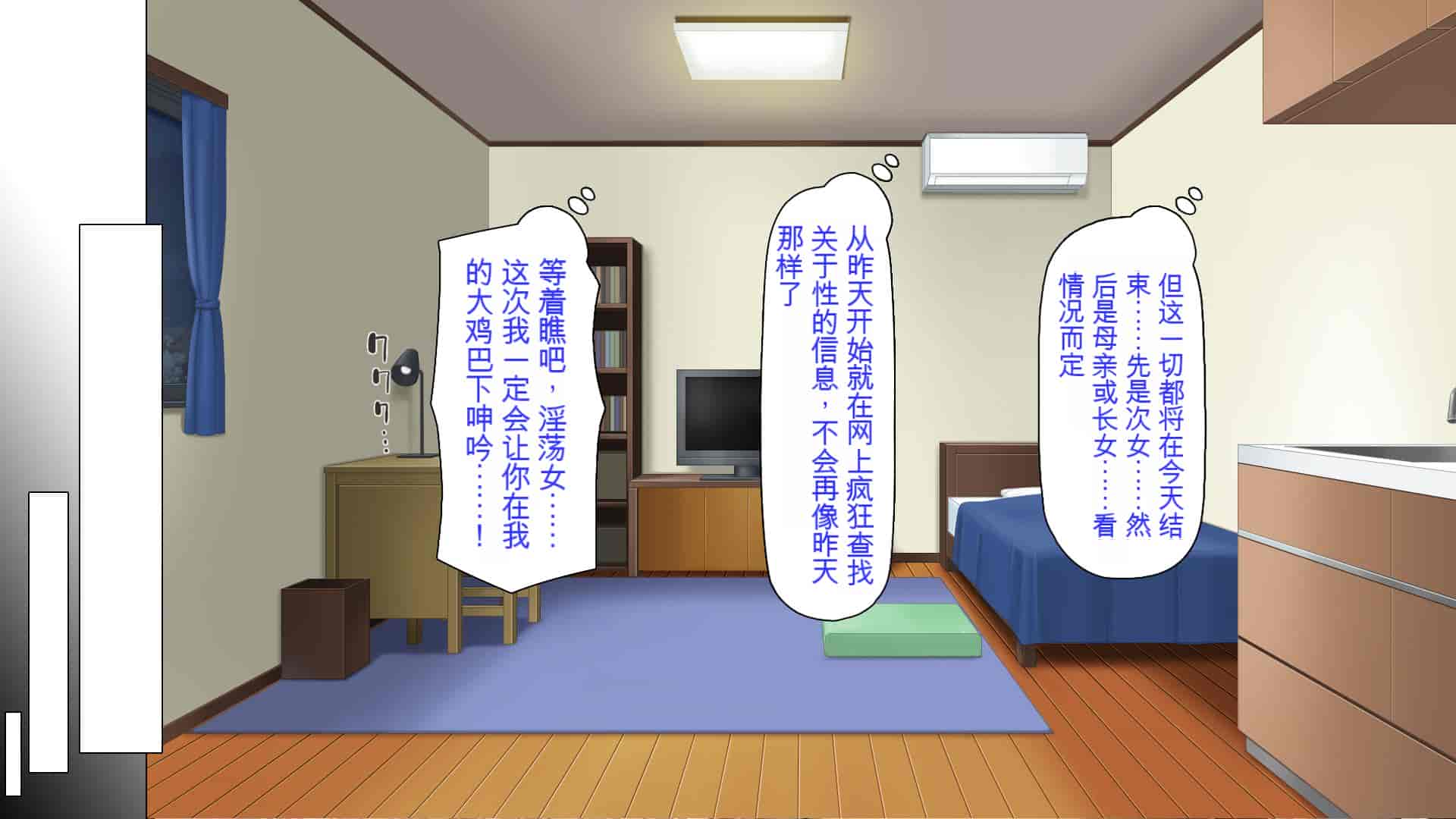 汉化版-[ミミズサウザンド] ニート生活を脅かす美人一家をセックス漬けにして追い出そうとしたが逆に変態で喜ばれているんだが……[中国翻訳]_第4集