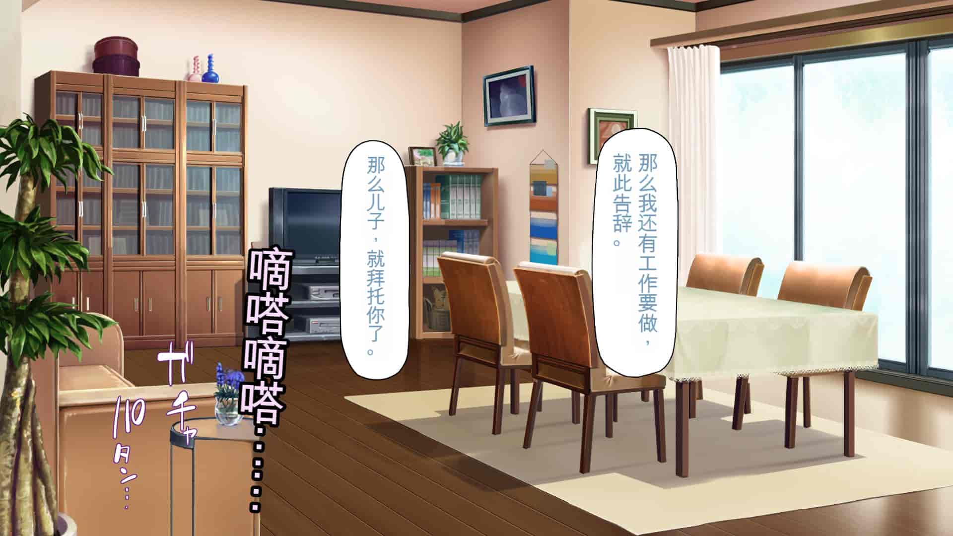 汉化版-[ミミズサウザンド] ニート生活を脅かす美人一家をセックス漬けにして追い出そうとしたが逆に変態で喜ばれているんだが……[中国翻訳]_第1集