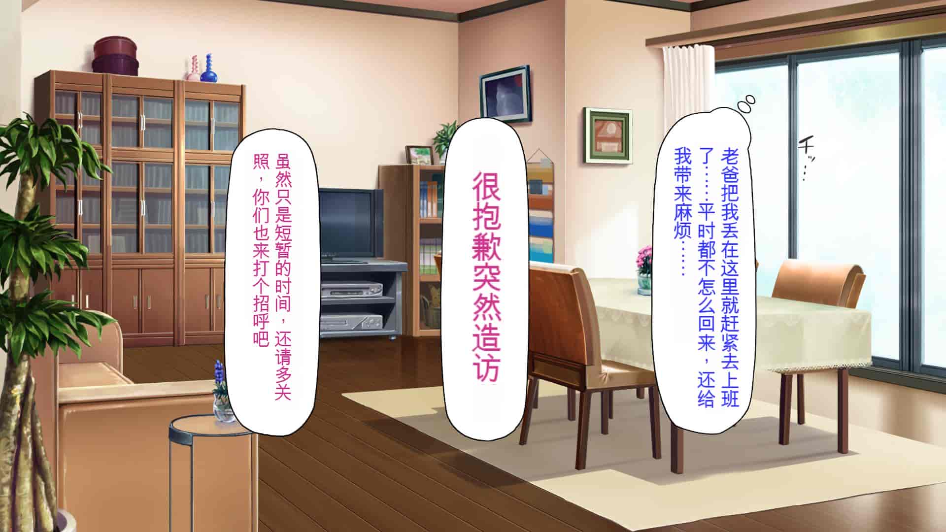 汉化版-[ミミズサウザンド] ニート生活を脅かす美人一家をセックス漬けにして追い出そうとしたが逆に変態で喜ばれているんだが……[中国翻訳]_第1集
