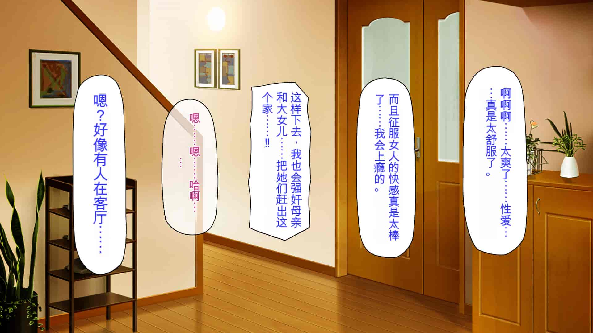 汉化版-[ミミズサウザンド] ニート生活を脅かす美人一家をセックス漬けにして追い出そうとしたが逆に変態で喜ばれているんだが……[中国翻訳]_第5集