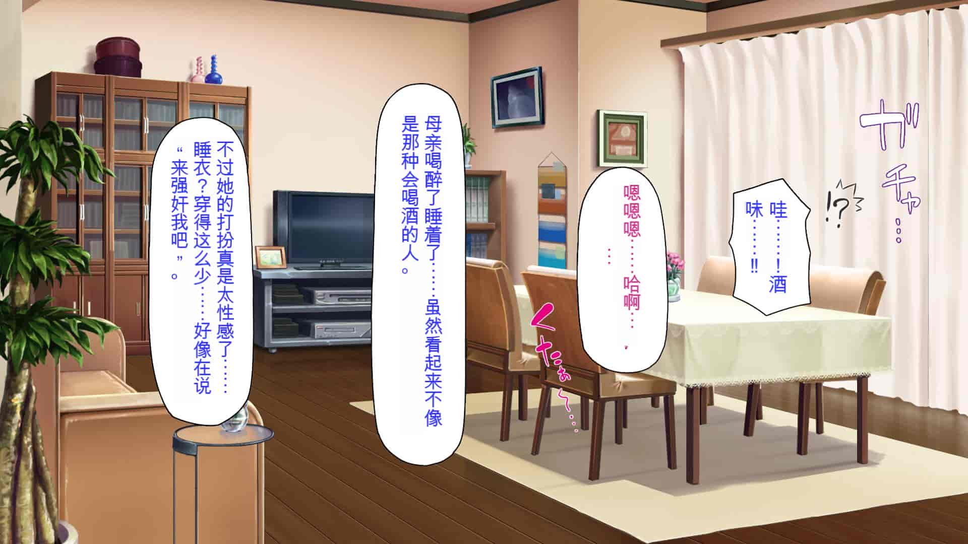 汉化版-[ミミズサウザンド] ニート生活を脅かす美人一家をセックス漬けにして追い出そうとしたが逆に変態で喜ばれているんだが……[中国翻訳]_第5集