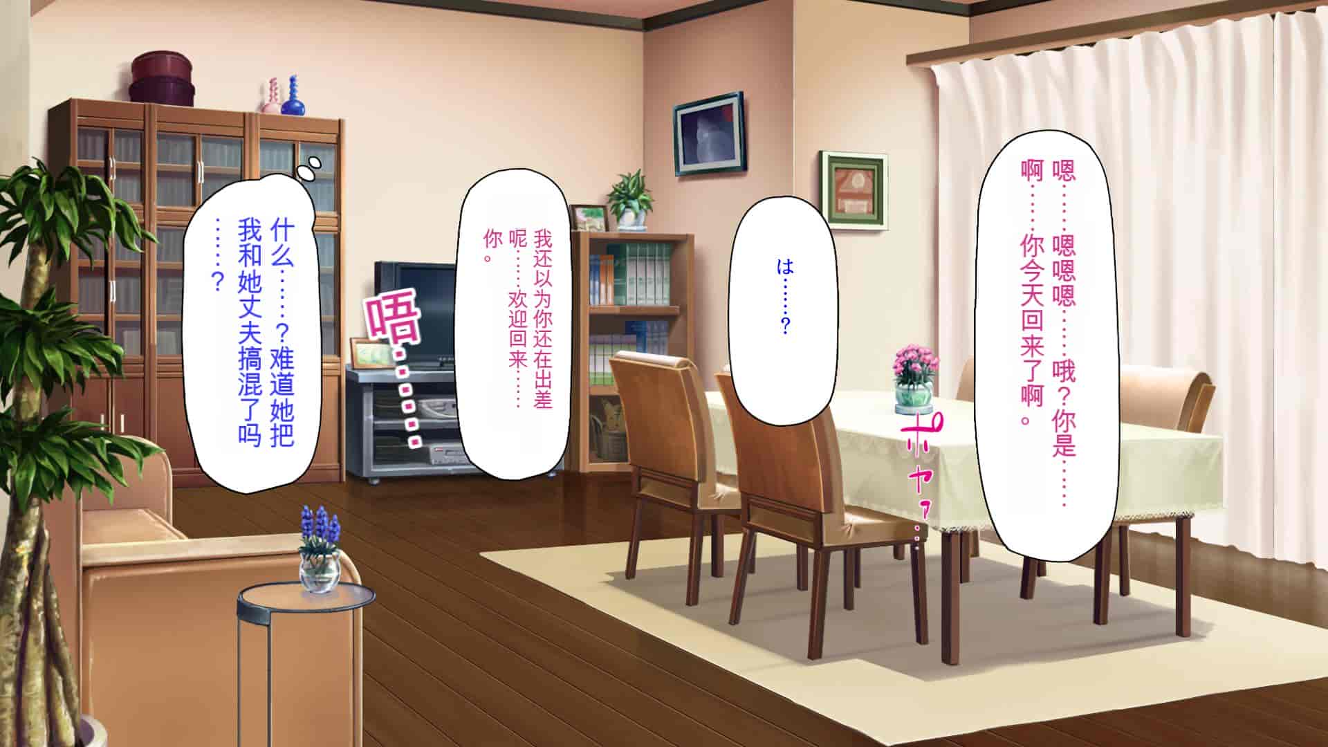 汉化版-[ミミズサウザンド] ニート生活を脅かす美人一家をセックス漬けにして追い出そうとしたが逆に変態で喜ばれているんだが……[中国翻訳]_第5集