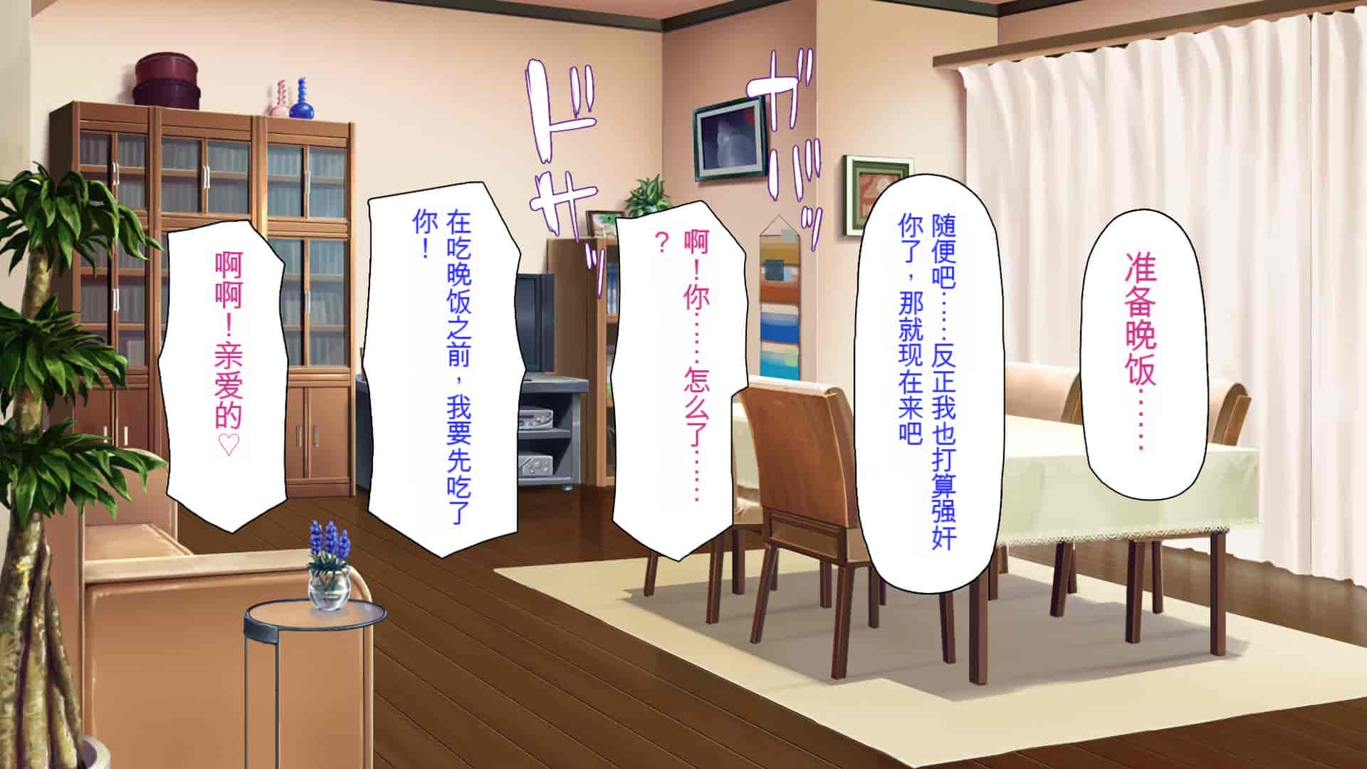 汉化版-[ミミズサウザンド] ニート生活を脅かす美人一家をセックス漬けにして追い出そうとしたが逆に変態で喜ばれているんだが……[中国翻訳]_第5集