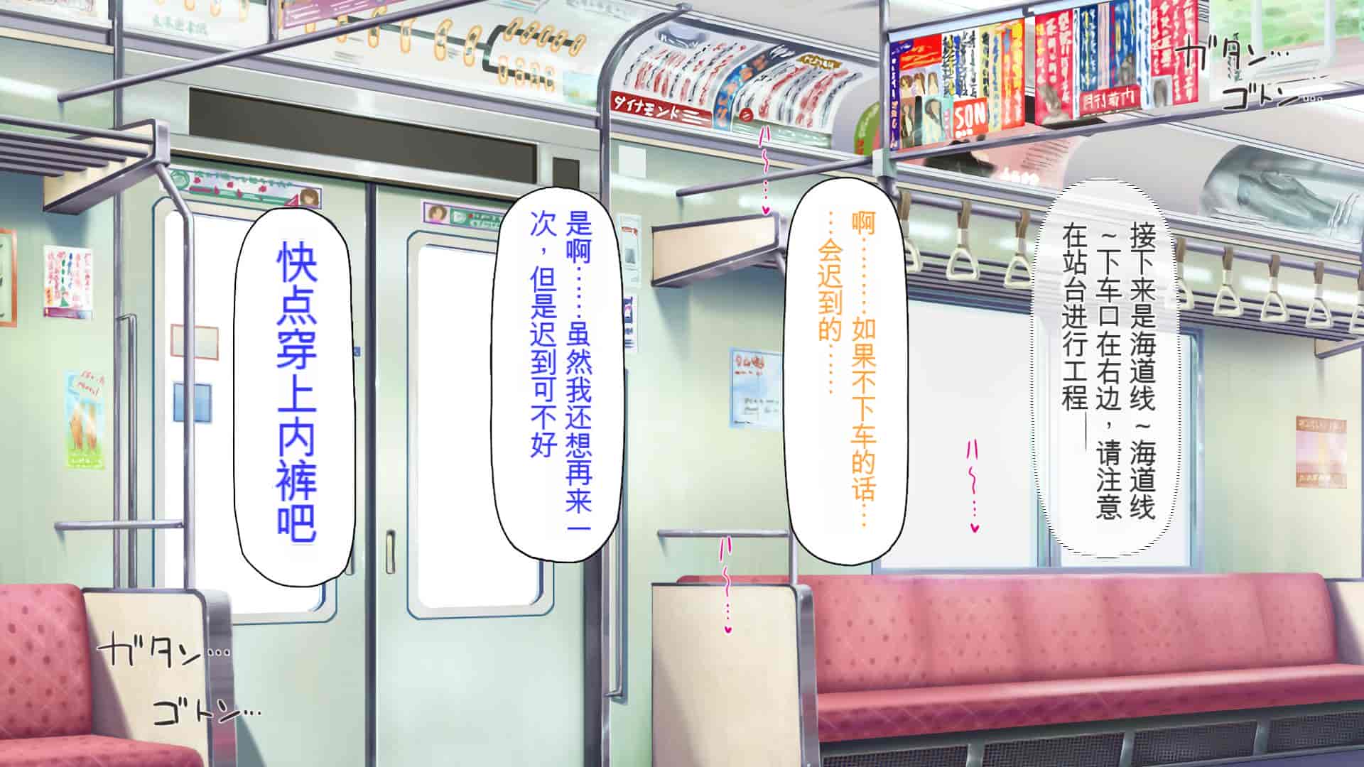 汉化版-[ミミズサウザンド] 好き勝手にチカンできるって最高っ!! [中国翻訳]_第6集