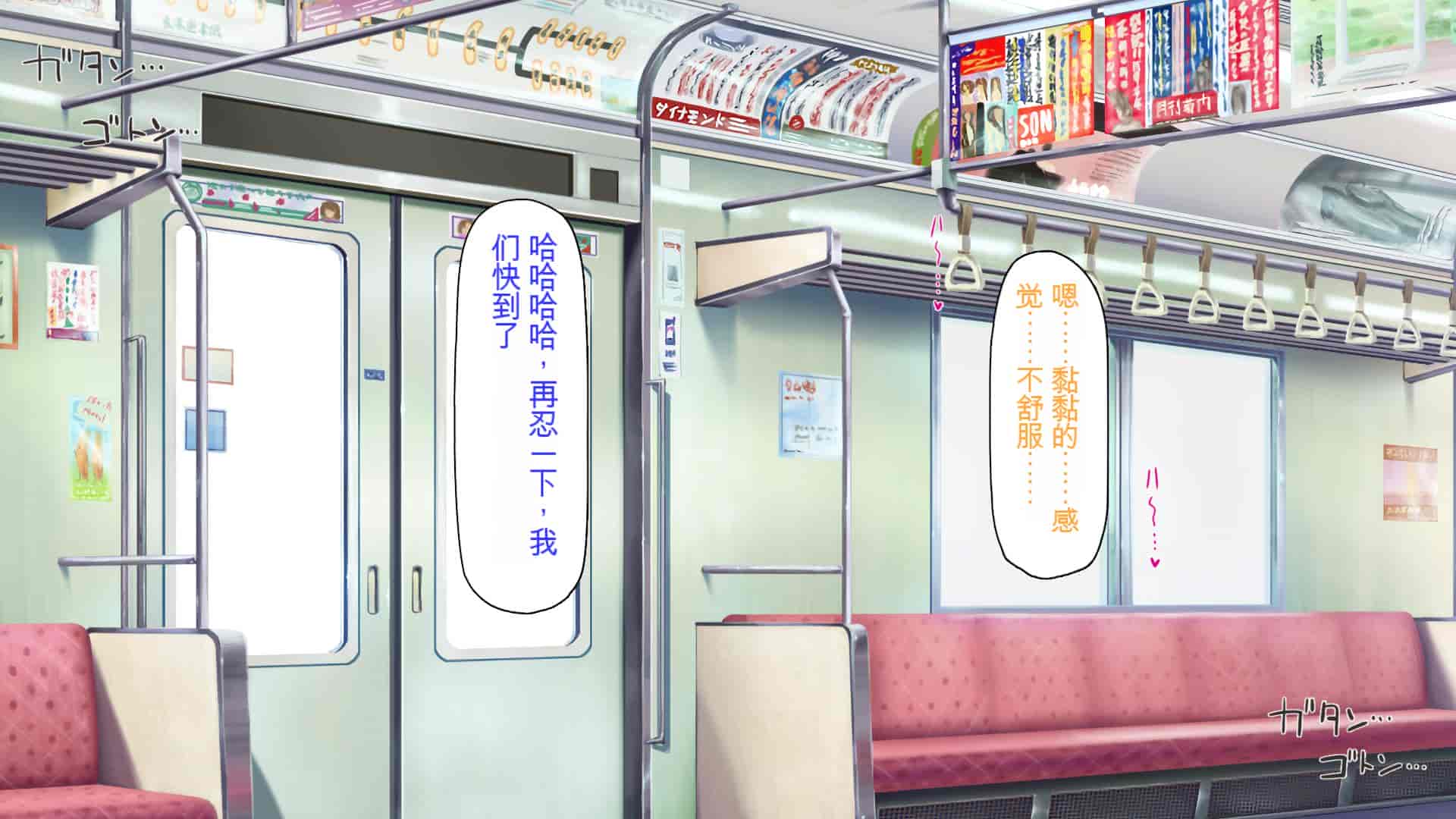 汉化版-[ミミズサウザンド] 好き勝手にチカンできるって最高っ!! [中国翻訳]_第6集