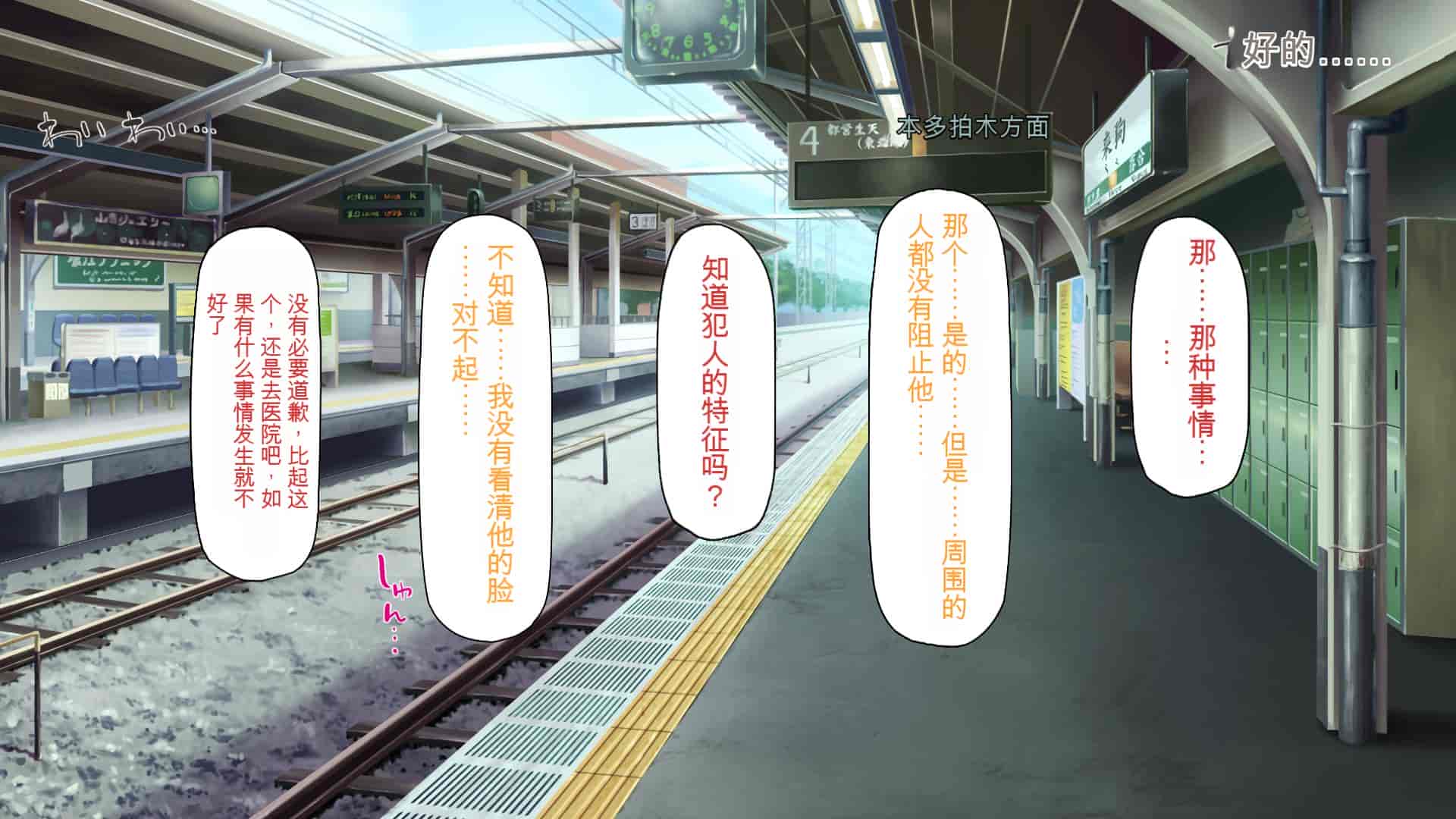 汉化版-[ミミズサウザンド] 好き勝手にチカンできるって最高っ!! [中国翻訳]_第6集