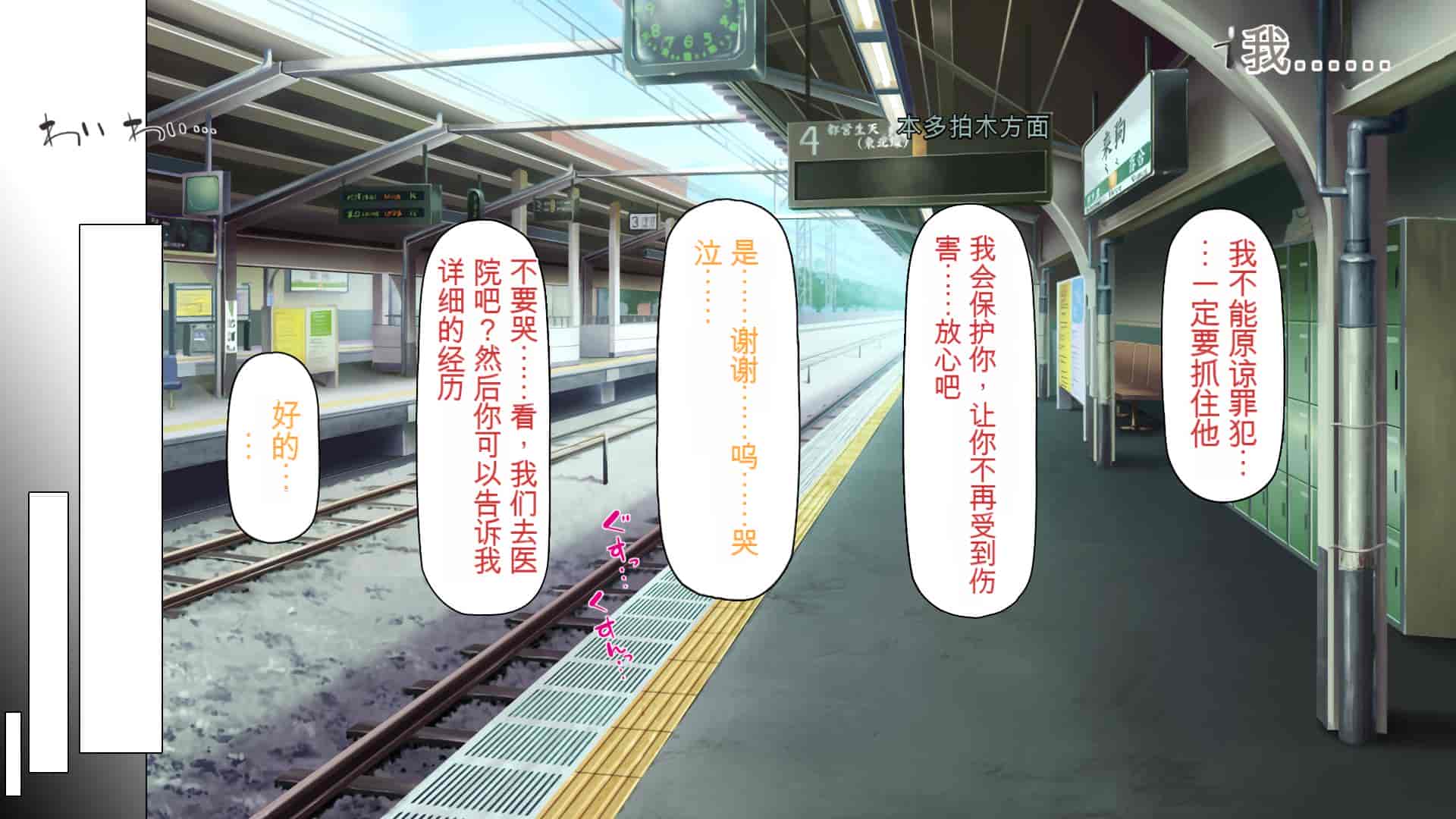 汉化版-[ミミズサウザンド] 好き勝手にチカンできるって最高っ!! [中国翻訳]_第6集