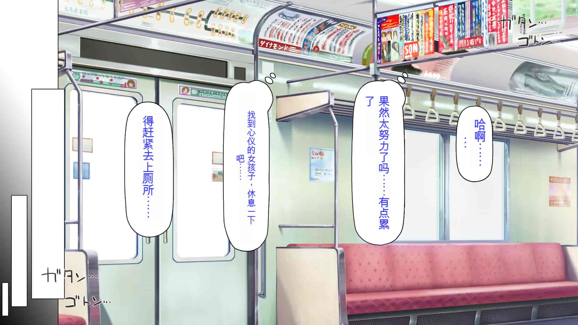 汉化版-[ミミズサウザンド] 好き勝手にチカンできるって最高っ!! [中国翻訳]_第6集