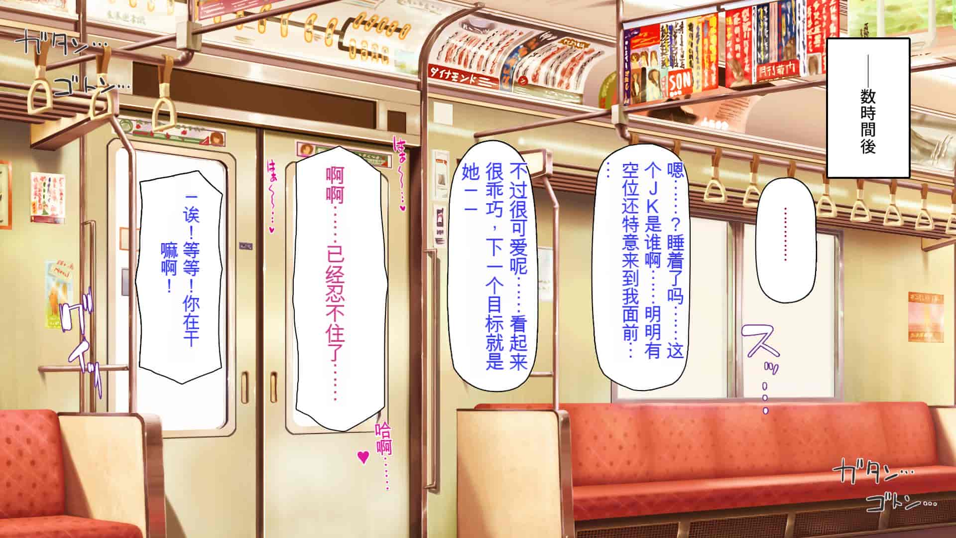 汉化版-[ミミズサウザンド] 好き勝手にチカンできるって最高っ!! [中国翻訳]_第6集