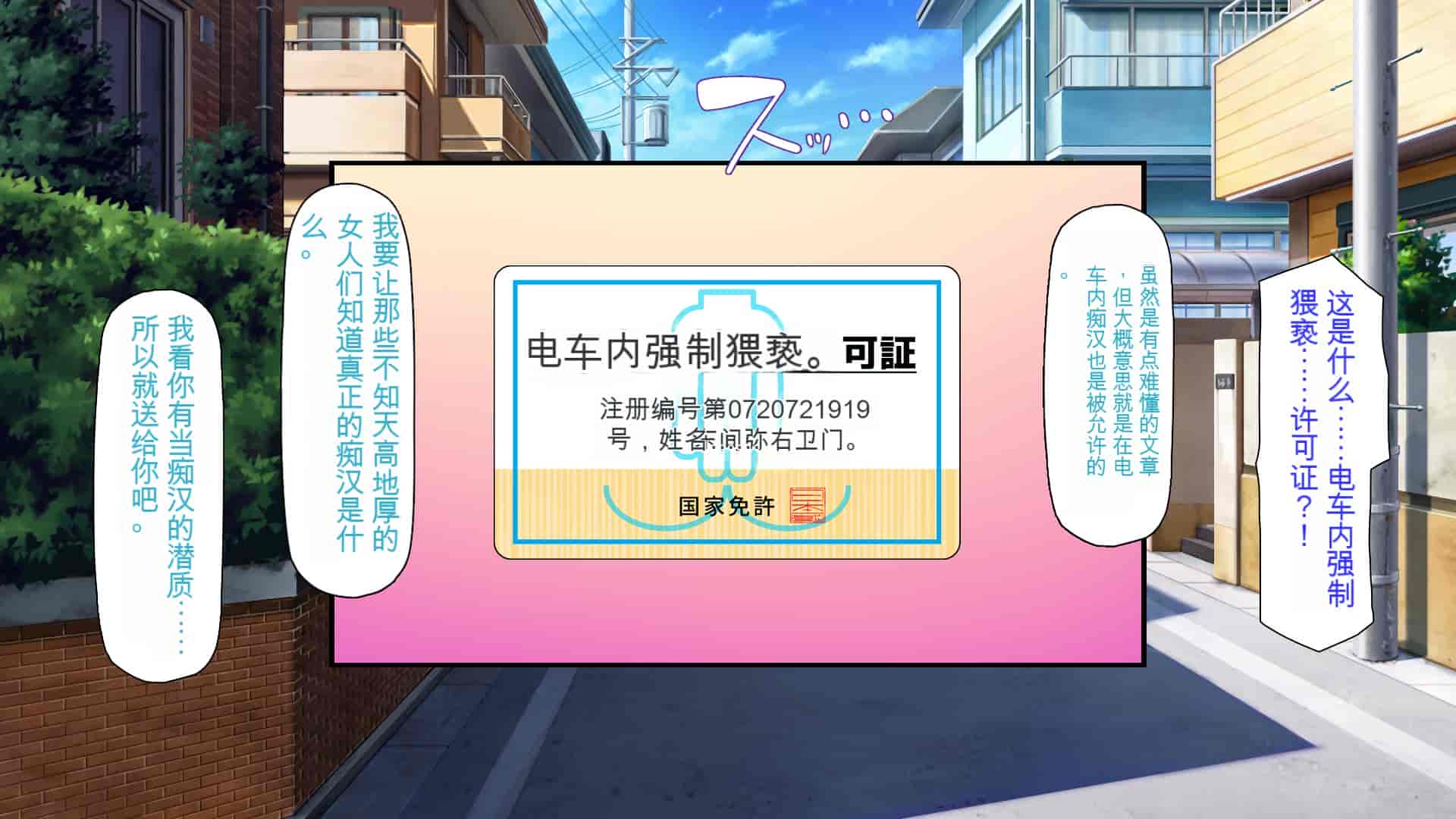 汉化版-[ミミズサウザンド] 好き勝手にチカンできるって最高っ!! [中国翻訳]_第1集