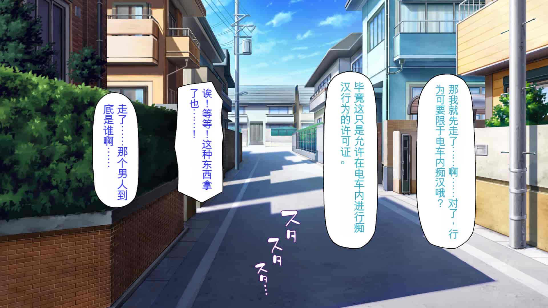 汉化版-[ミミズサウザンド] 好き勝手にチカンできるって最高っ!! [中国翻訳]_第1集
