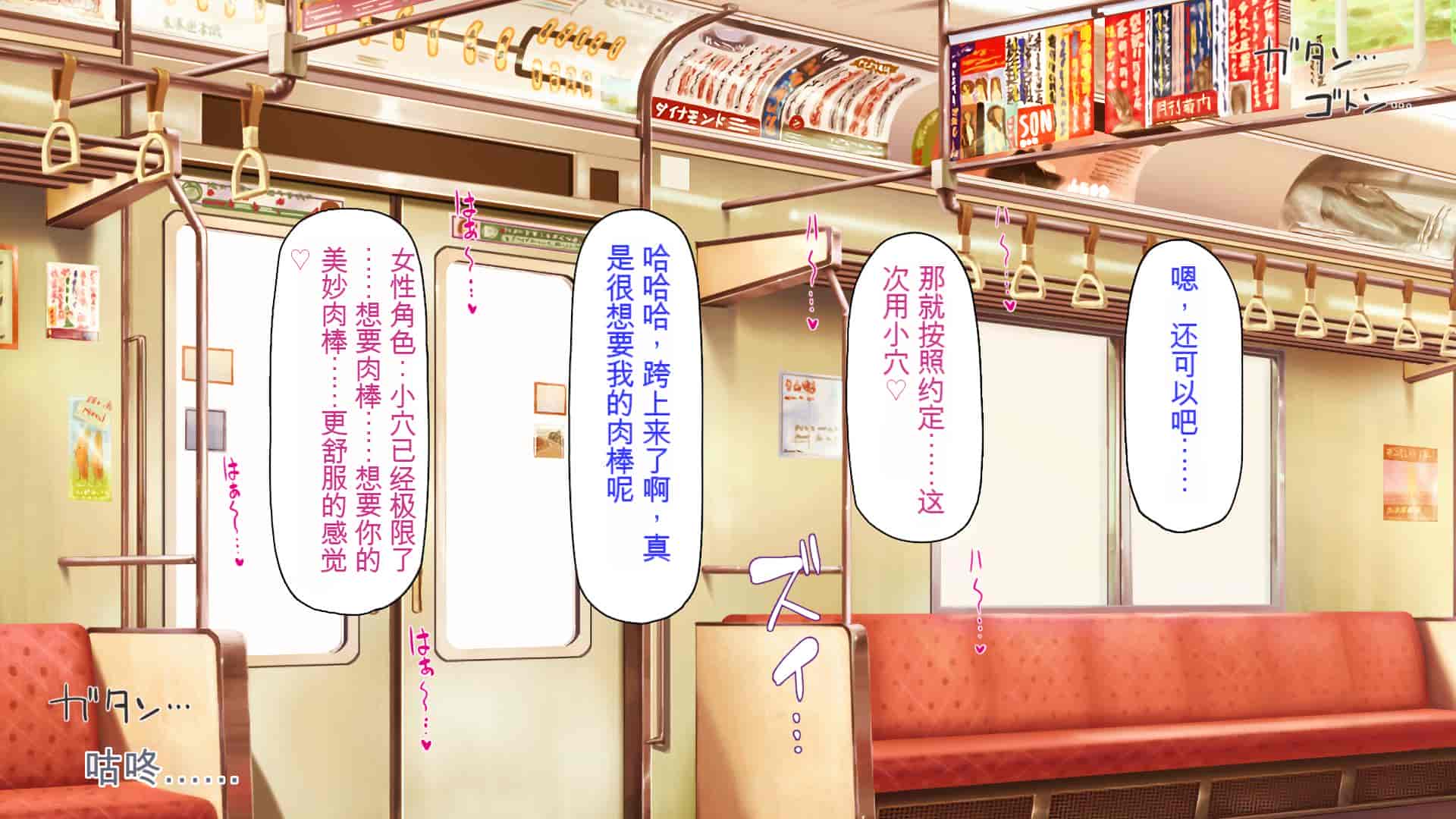 汉化版-[ミミズサウザンド] 好き勝手にチカンできるって最高っ!! [中国翻訳]_第7集