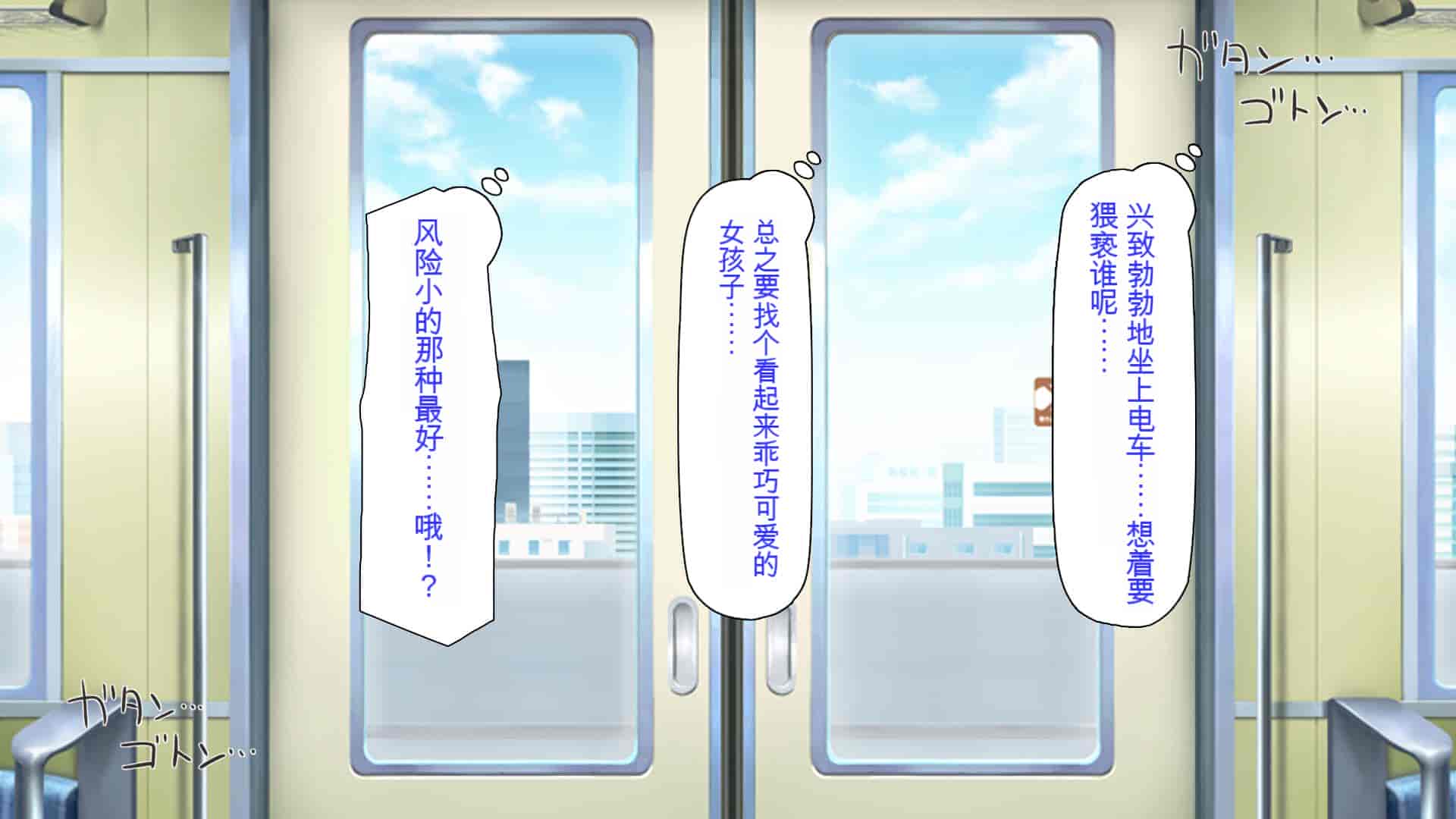 汉化版-[ミミズサウザンド] 好き勝手にチカンできるって最高っ!! [中国翻訳]_第1集