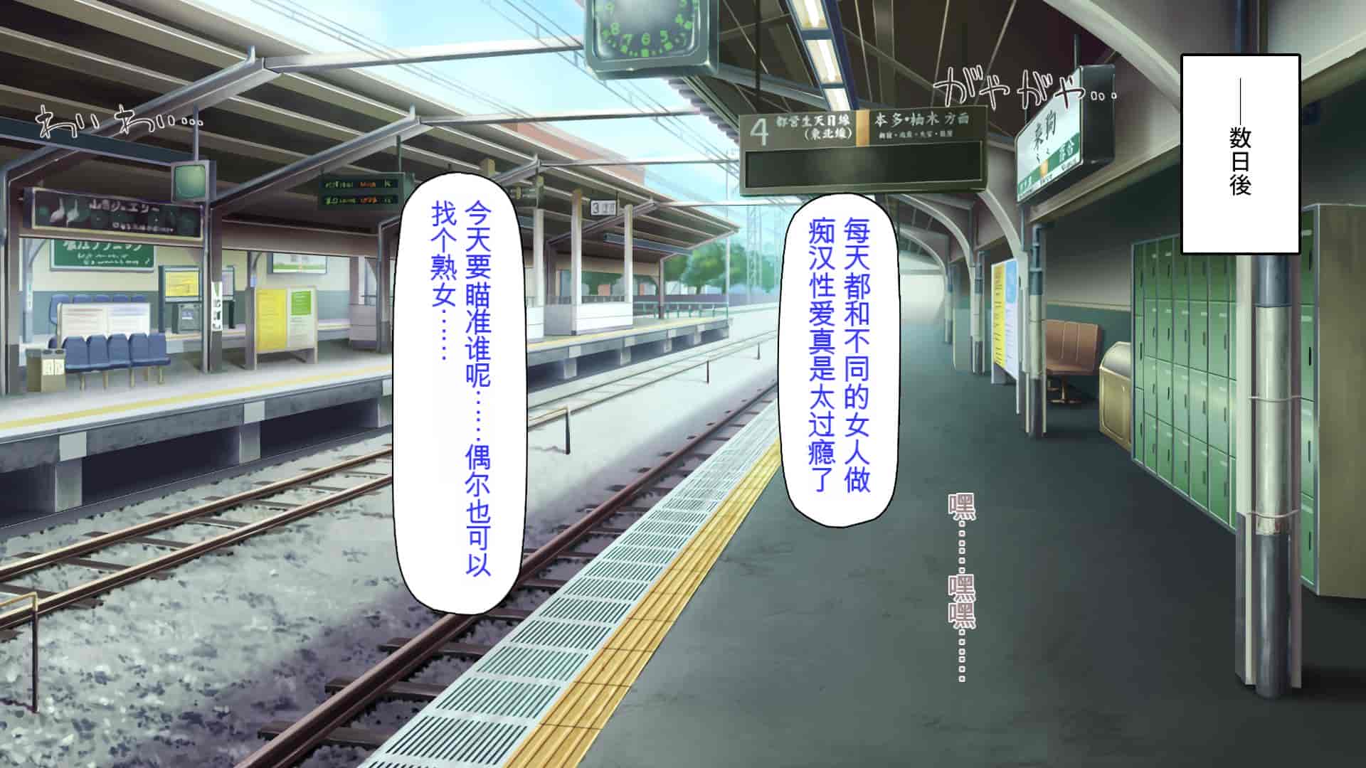 汉化版-[ミミズサウザンド] 好き勝手にチカンできるって最高っ!! [中国翻訳]_第8集