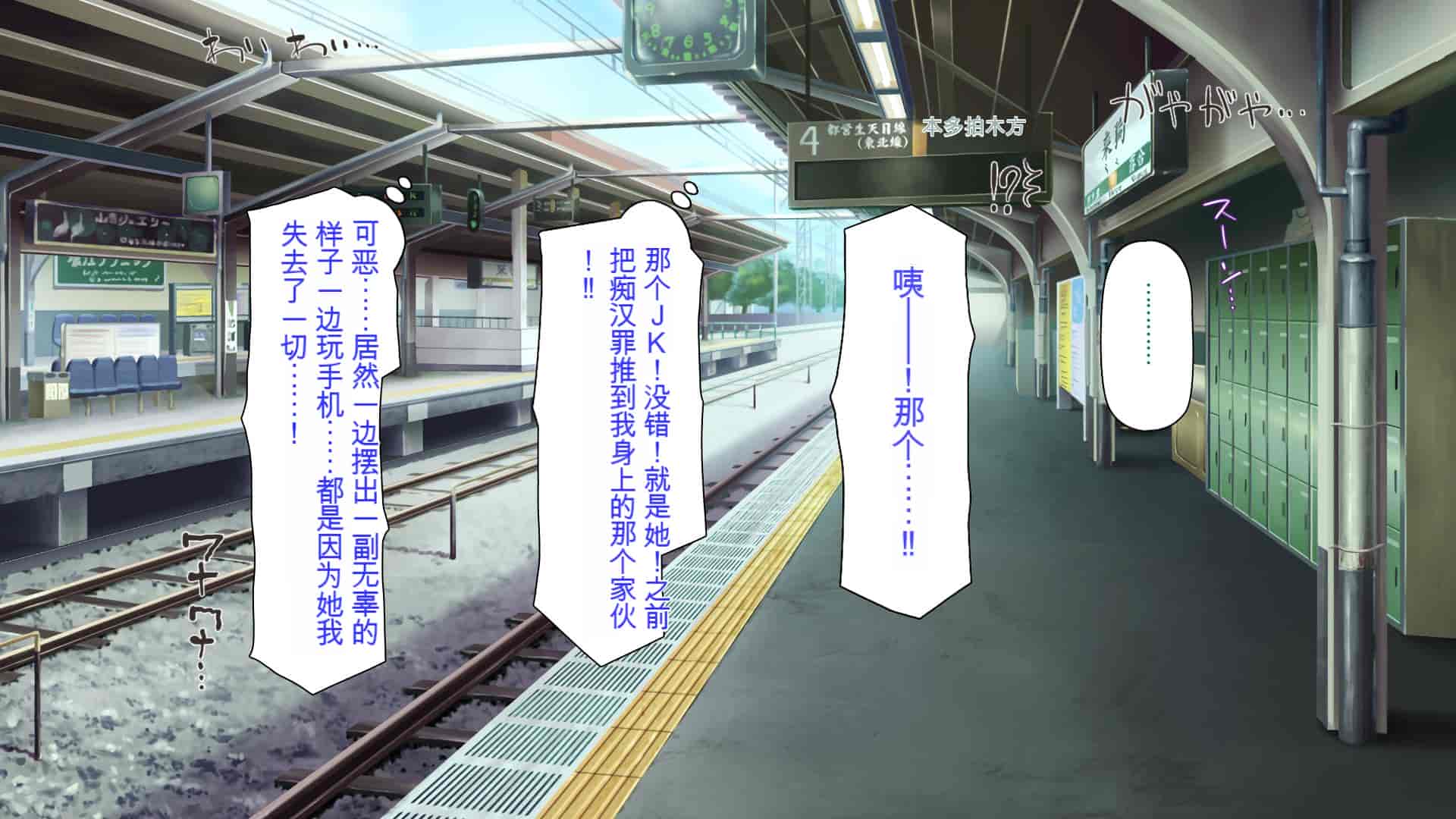 汉化版-[ミミズサウザンド] 好き勝手にチカンできるって最高っ!! [中国翻訳]_第8集