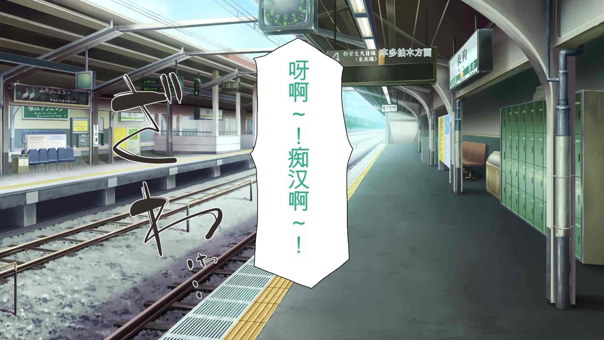 汉化版-[ミミズサウザンド] 好き勝手にチカンできるって最高っ!! [中国翻訳]_第1集