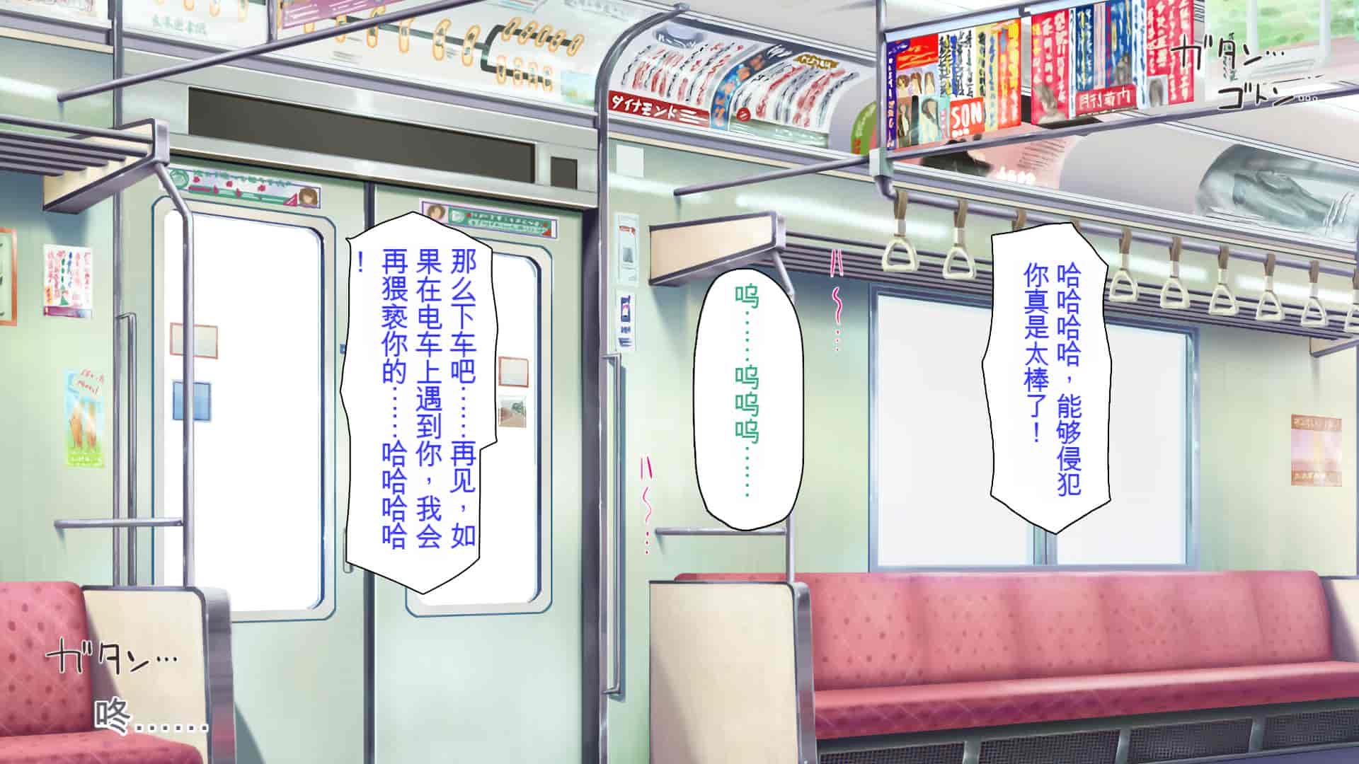 汉化版-[ミミズサウザンド] 好き勝手にチカンできるって最高っ!! [中国翻訳]_第11集