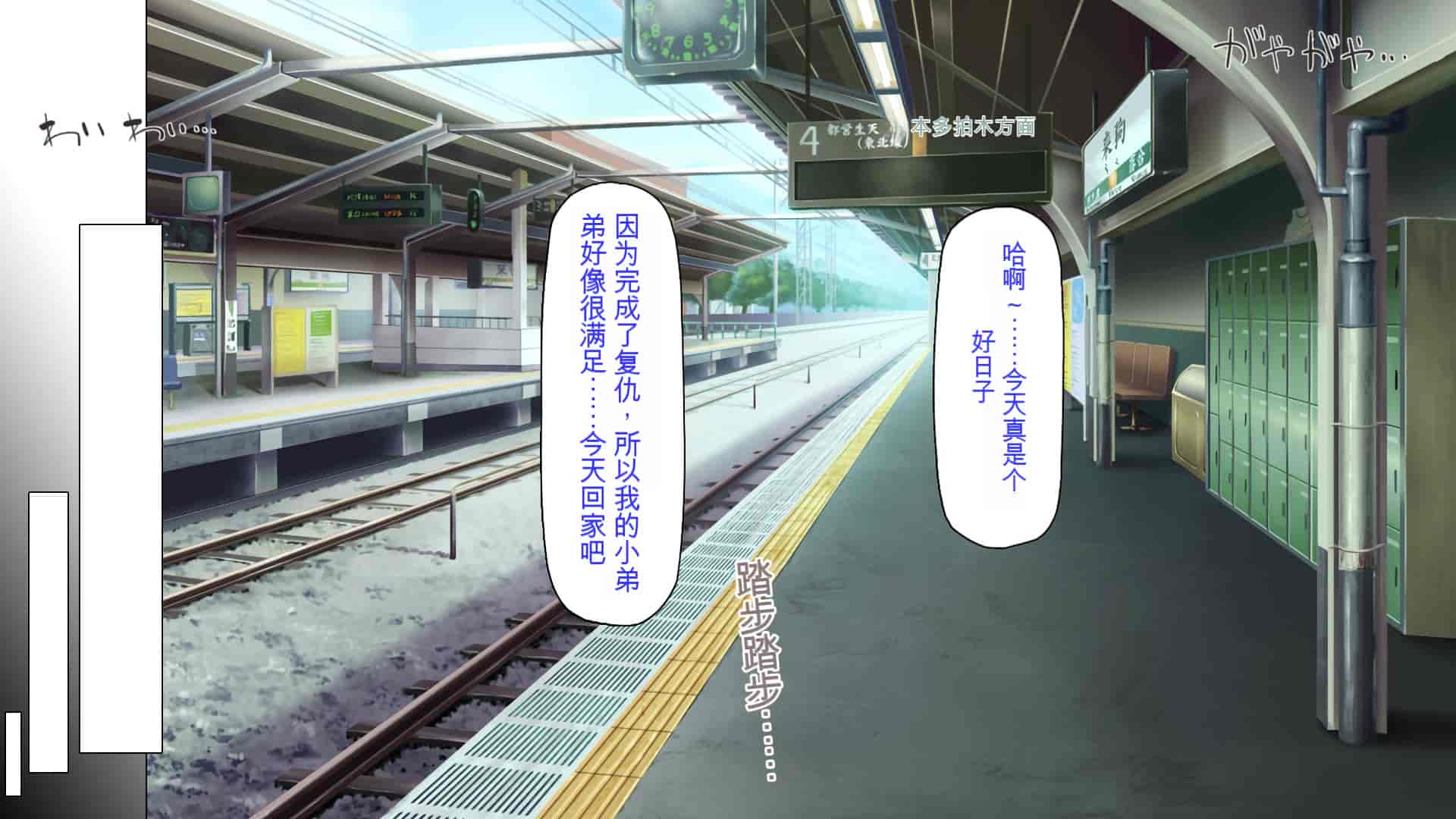 汉化版-[ミミズサウザンド] 好き勝手にチカンできるって最高っ!! [中国翻訳]_第11集