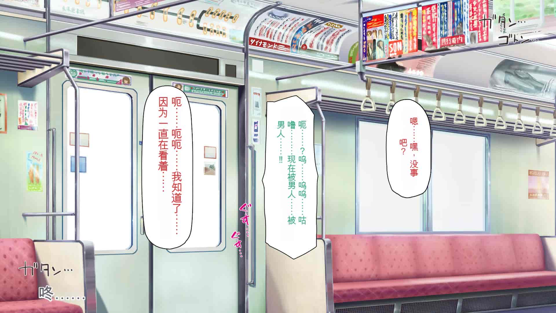 汉化版-[ミミズサウザンド] 好き勝手にチカンできるって最高っ!! [中国翻訳]_第11集