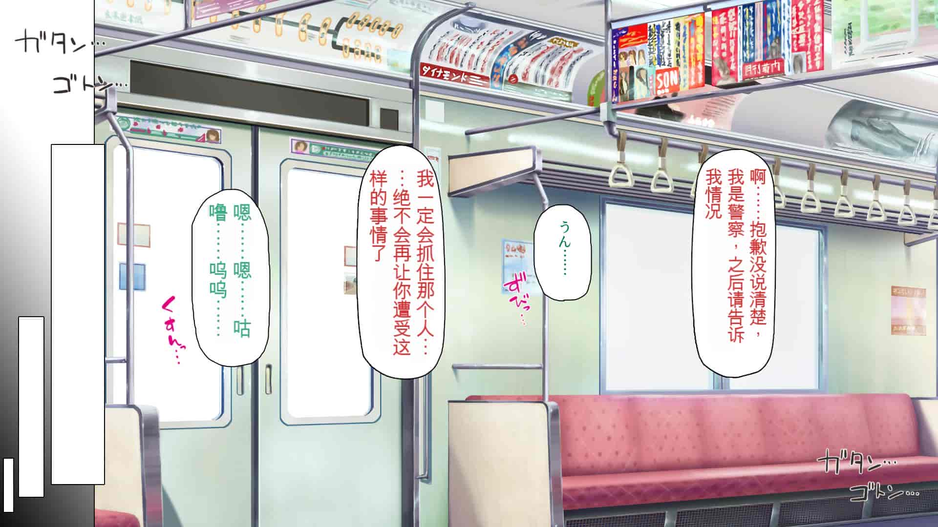 汉化版-[ミミズサウザンド] 好き勝手にチカンできるって最高っ!! [中国翻訳]_第11集