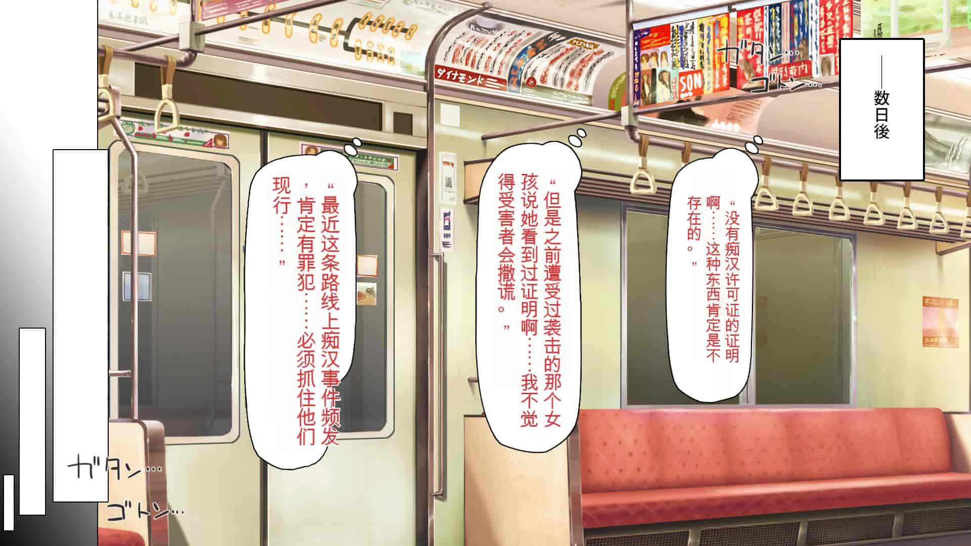 汉化版-[ミミズサウザンド] 好き勝手にチカンできるって最高っ!! [中国翻訳]_第11集