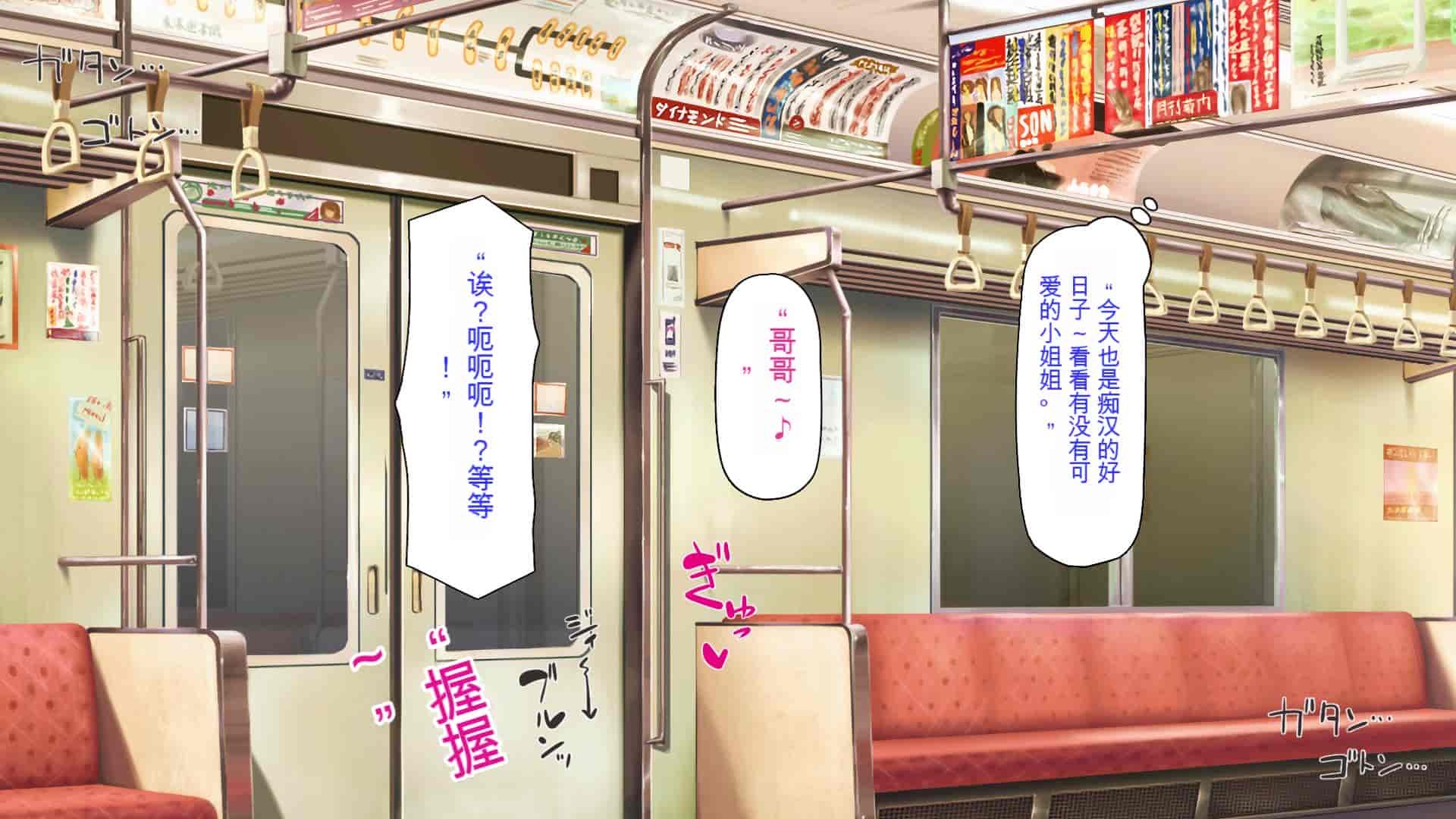 汉化版-[ミミズサウザンド] 好き勝手にチカンできるって最高っ!! [中国翻訳]_第11集
