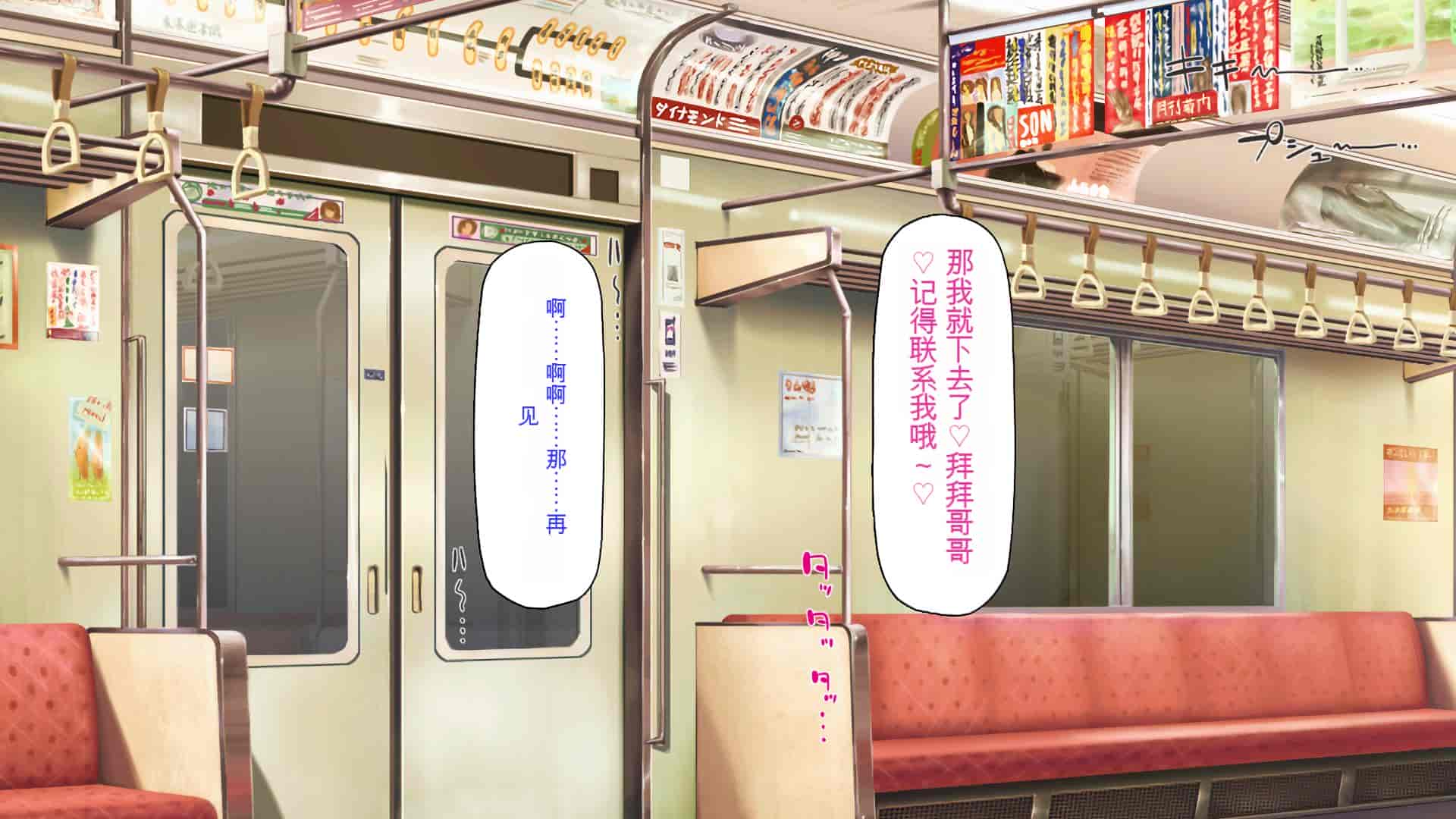汉化版-[ミミズサウザンド] 好き勝手にチカンできるって最高っ!! [中国翻訳]_第13集