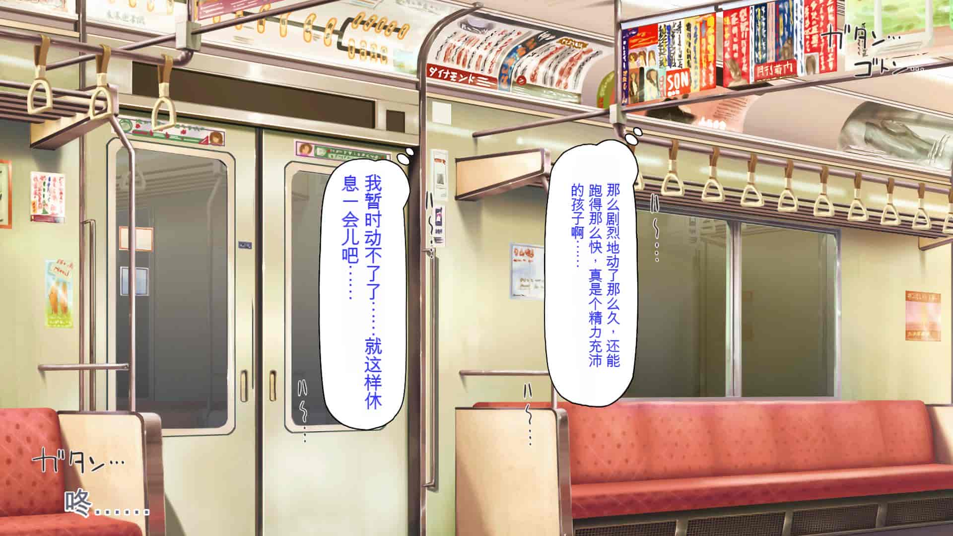 汉化版-[ミミズサウザンド] 好き勝手にチカンできるって最高っ!! [中国翻訳]_第13集