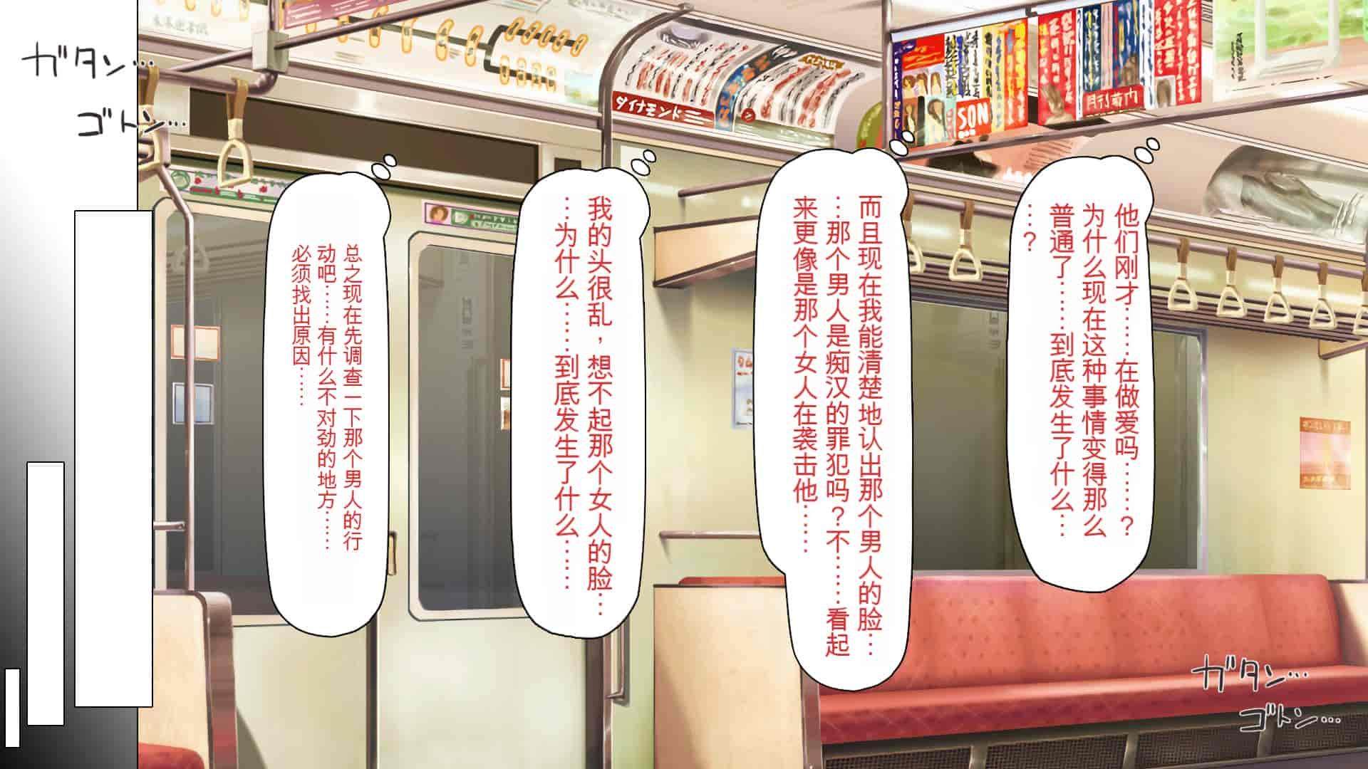 汉化版-[ミミズサウザンド] 好き勝手にチカンできるって最高っ!! [中国翻訳]_第13集