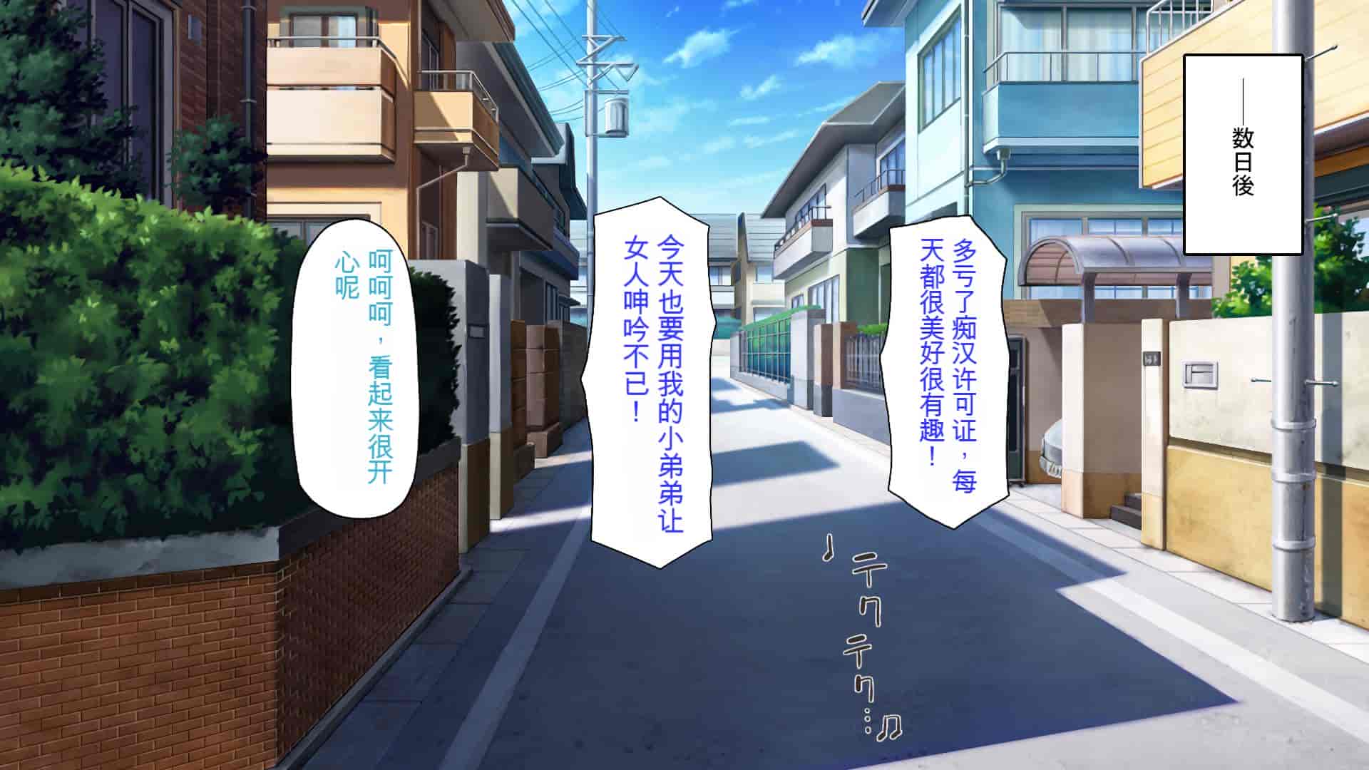 汉化版-[ミミズサウザンド] 好き勝手にチカンできるって最高っ!! [中国翻訳]_第13集