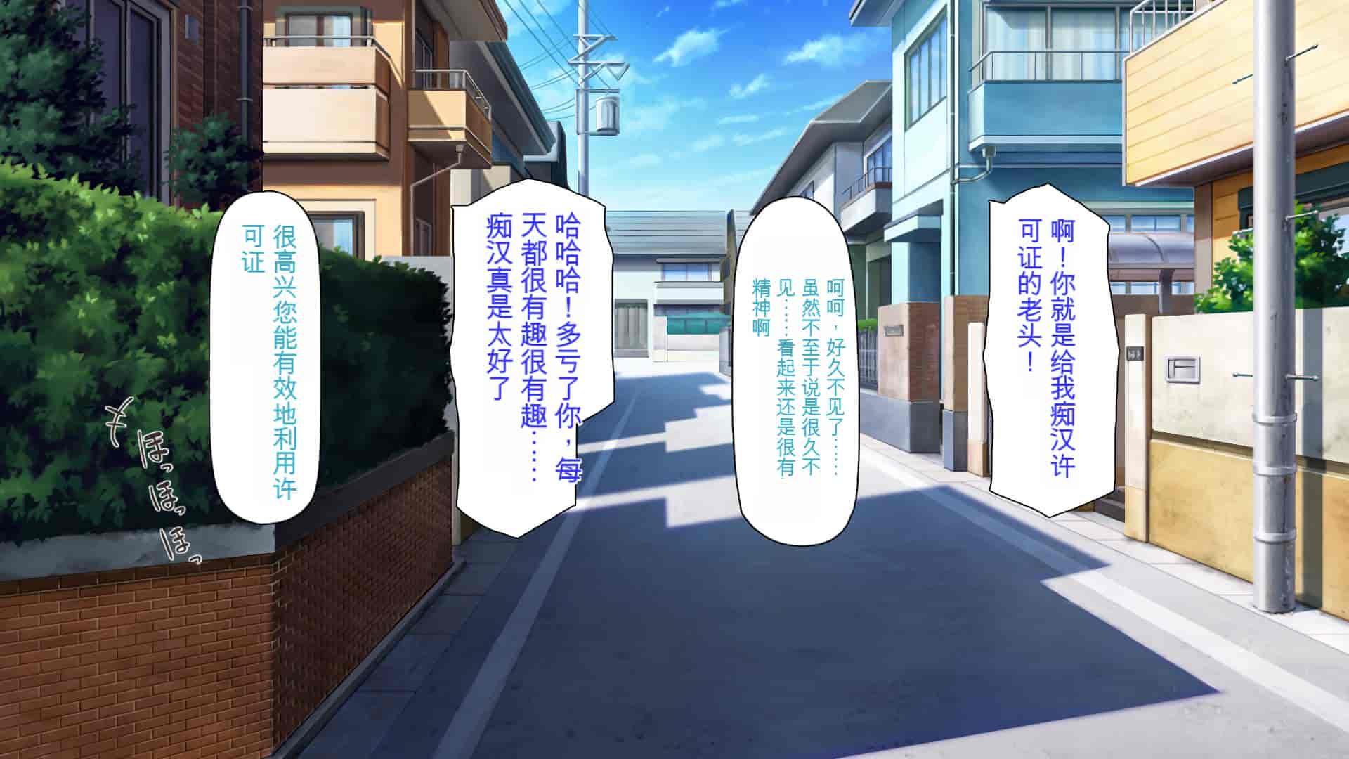 汉化版-[ミミズサウザンド] 好き勝手にチカンできるって最高っ!! [中国翻訳]_第13集