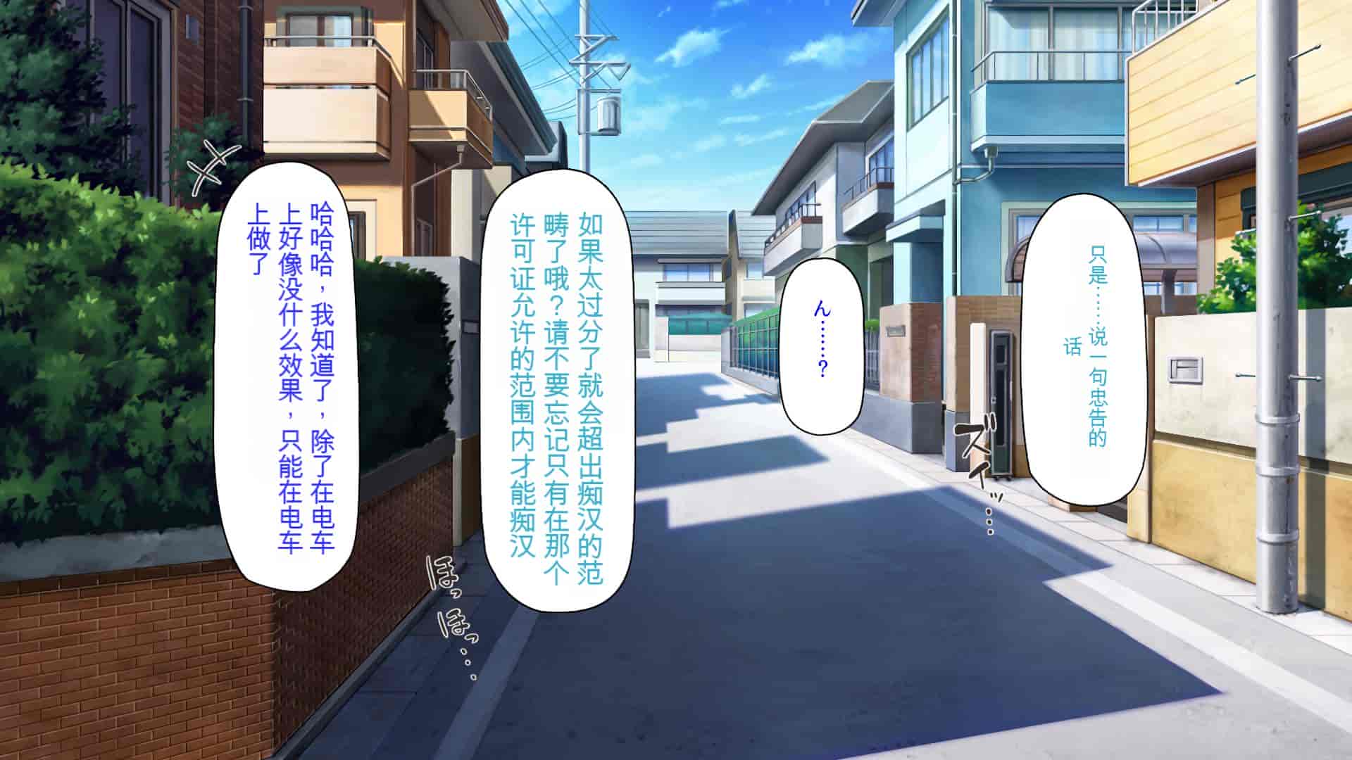 汉化版-[ミミズサウザンド] 好き勝手にチカンできるって最高っ!! [中国翻訳]_第13集