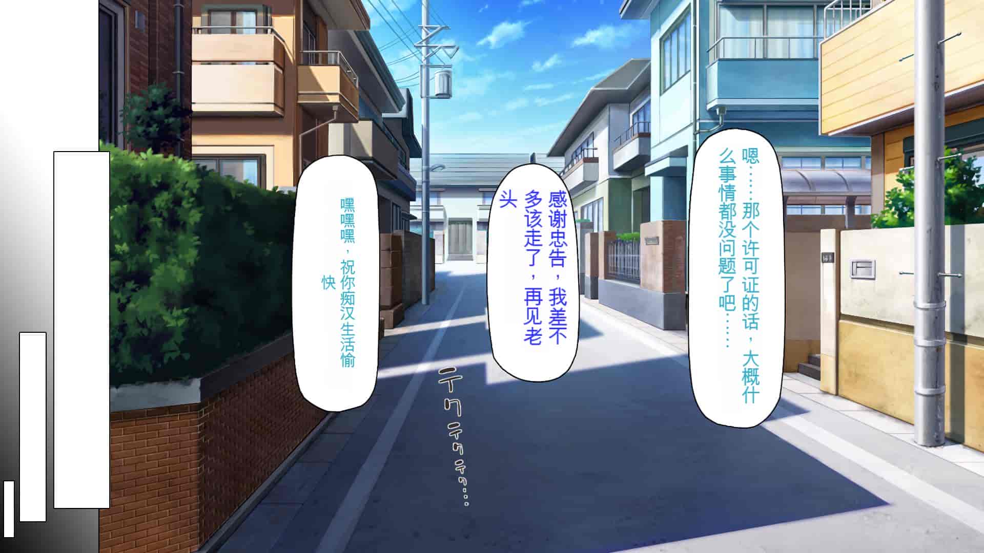 汉化版-[ミミズサウザンド] 好き勝手にチカンできるって最高っ!! [中国翻訳]_第13集