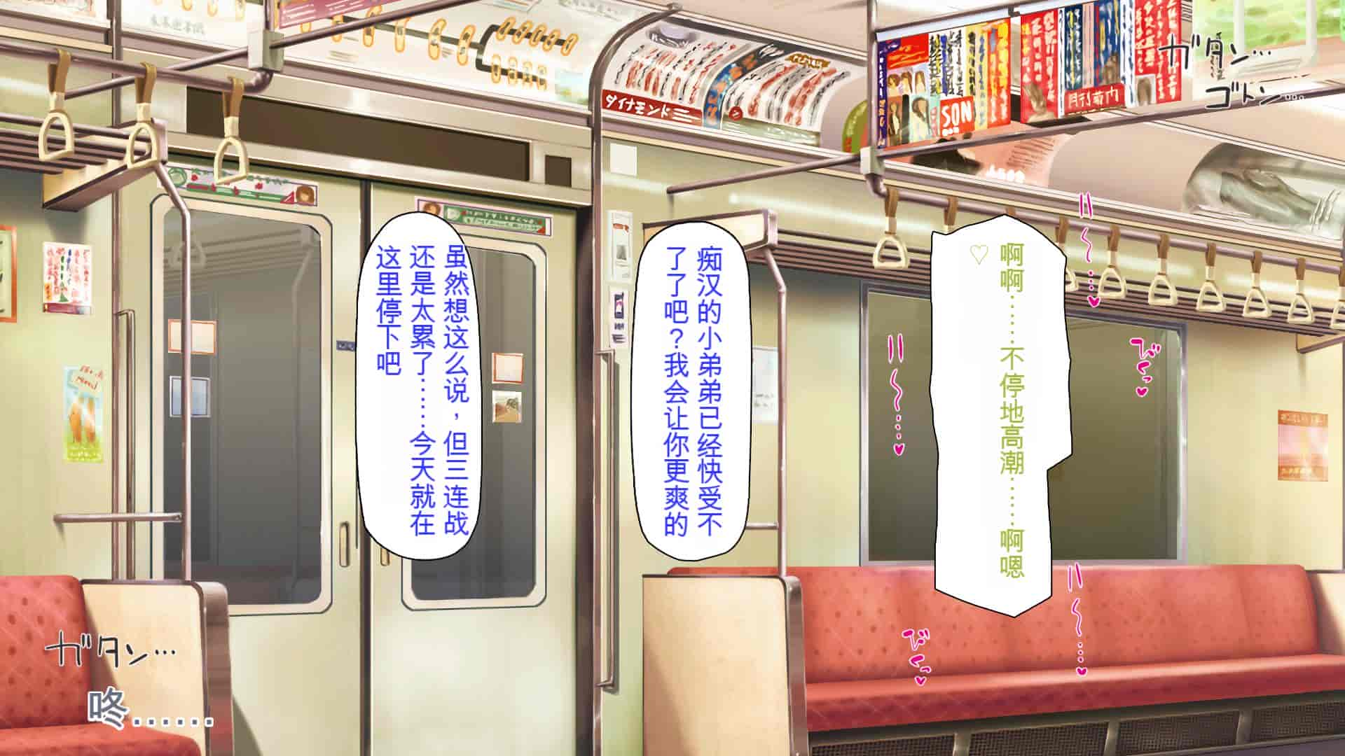 汉化版-[ミミズサウザンド] 好き勝手にチカンできるって最高っ!! [中国翻訳]_第13集