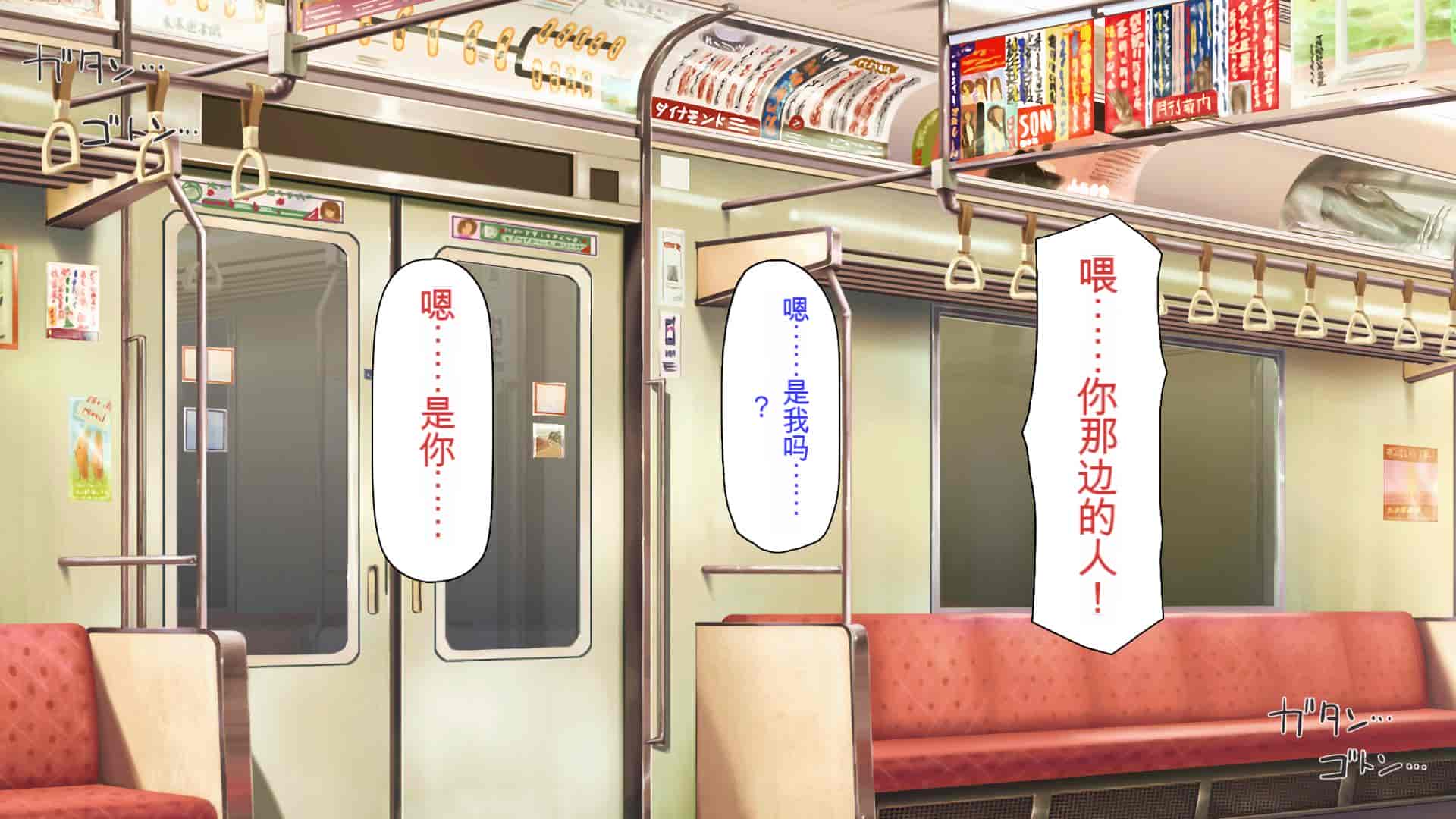 汉化版-[ミミズサウザンド] 好き勝手にチカンできるって最高っ!! [中国翻訳]_第13集