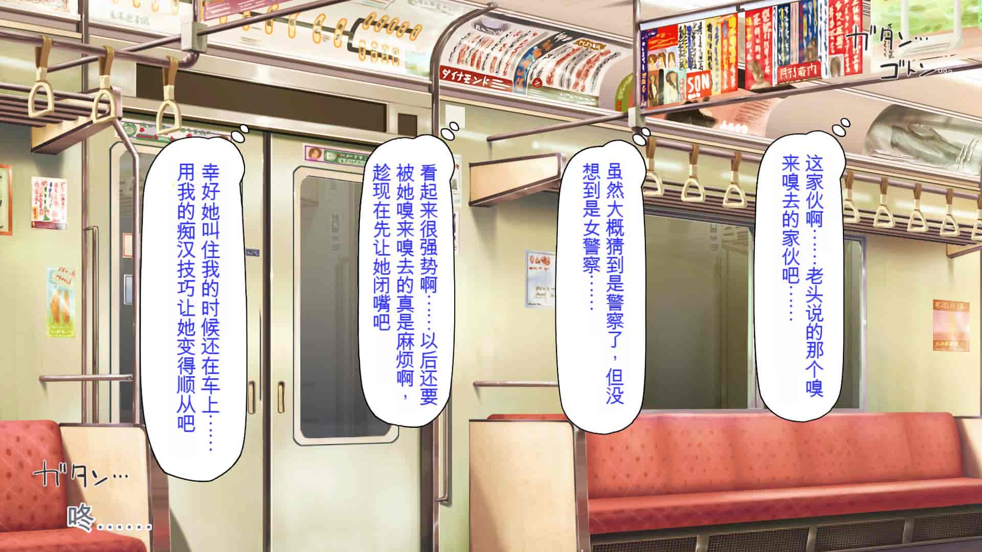 汉化版-[ミミズサウザンド] 好き勝手にチカンできるって最高っ!! [中国翻訳]_第13集